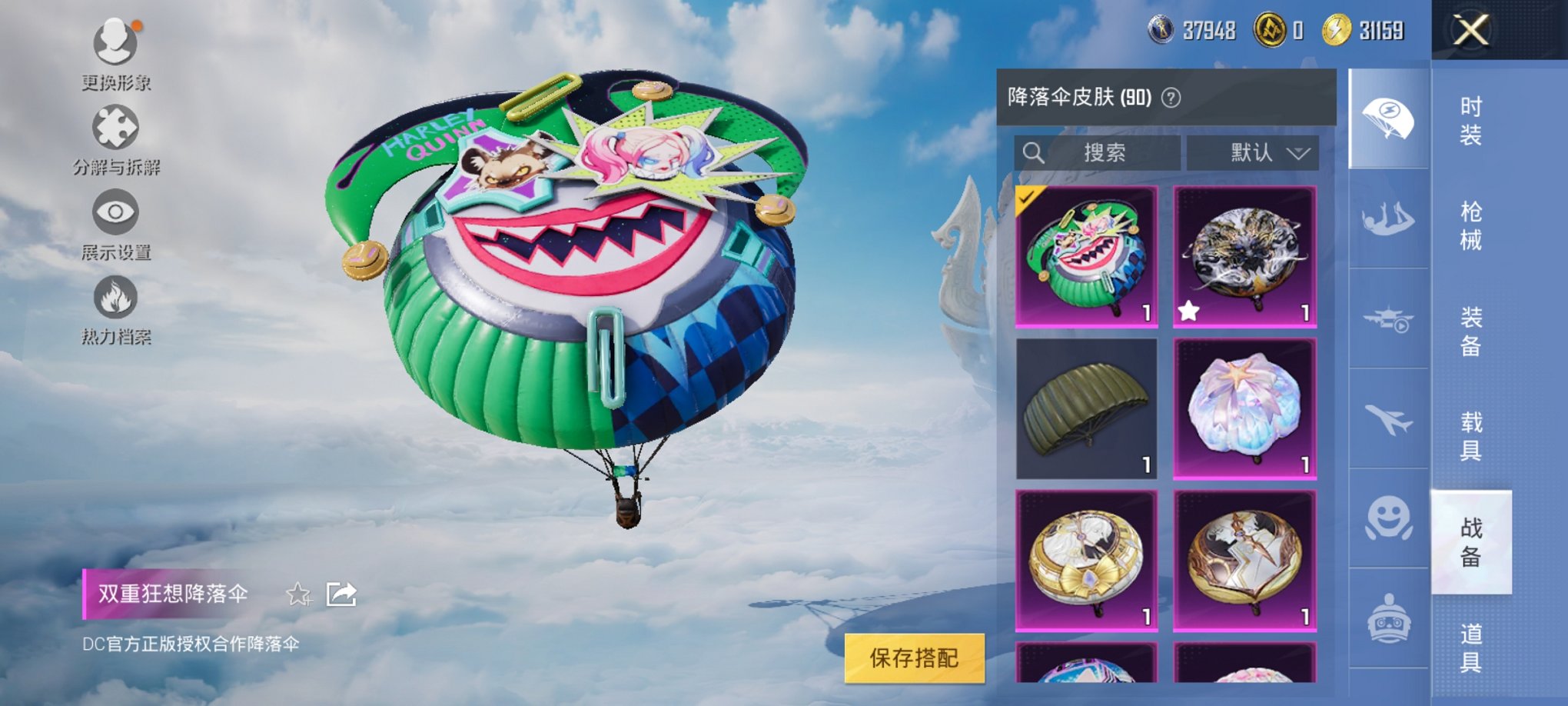 HPCMW3316795和平精英账号详情图19 HPCMW3316795和平精英账号详情图19