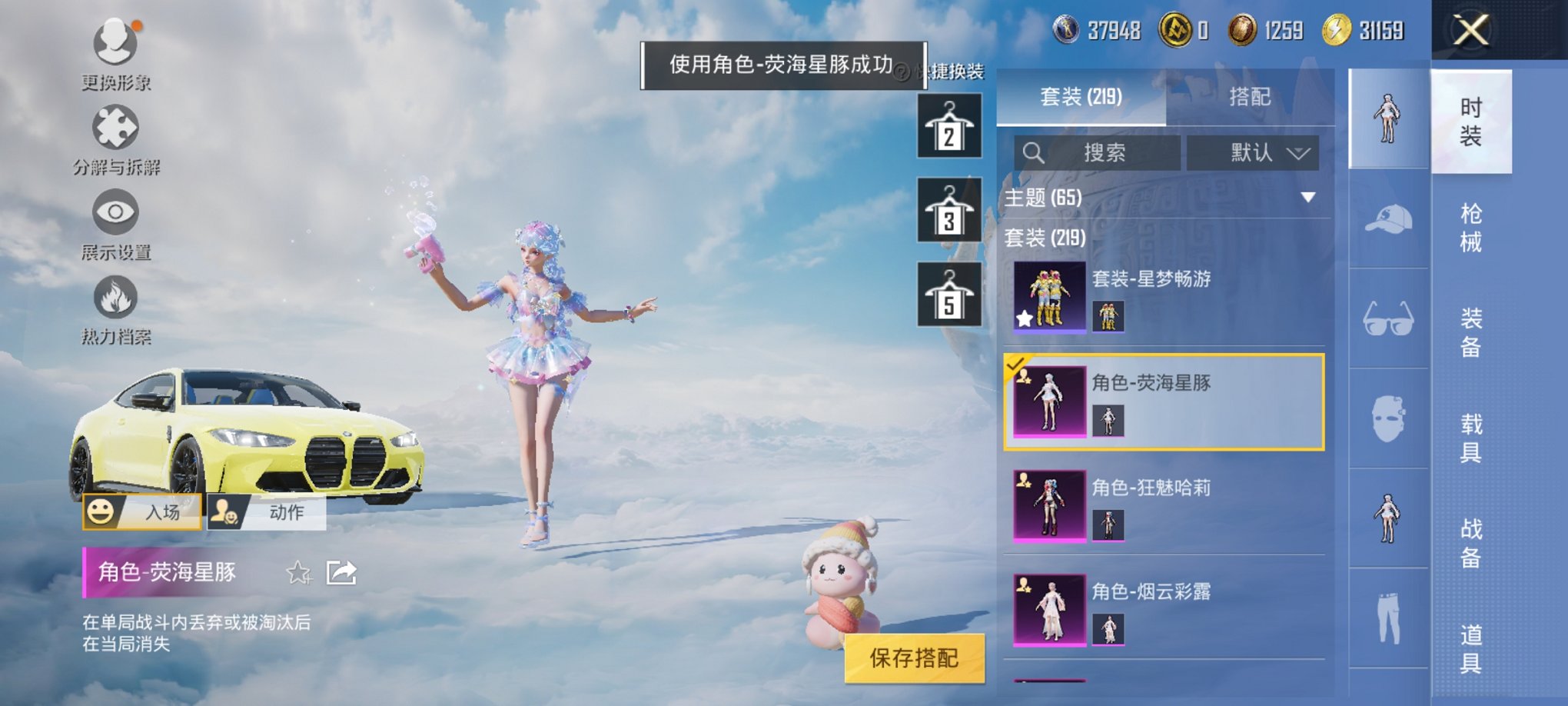 HPCMW3316795和平精英账号详情图22 HPCMW3316795和平精英账号详情图22