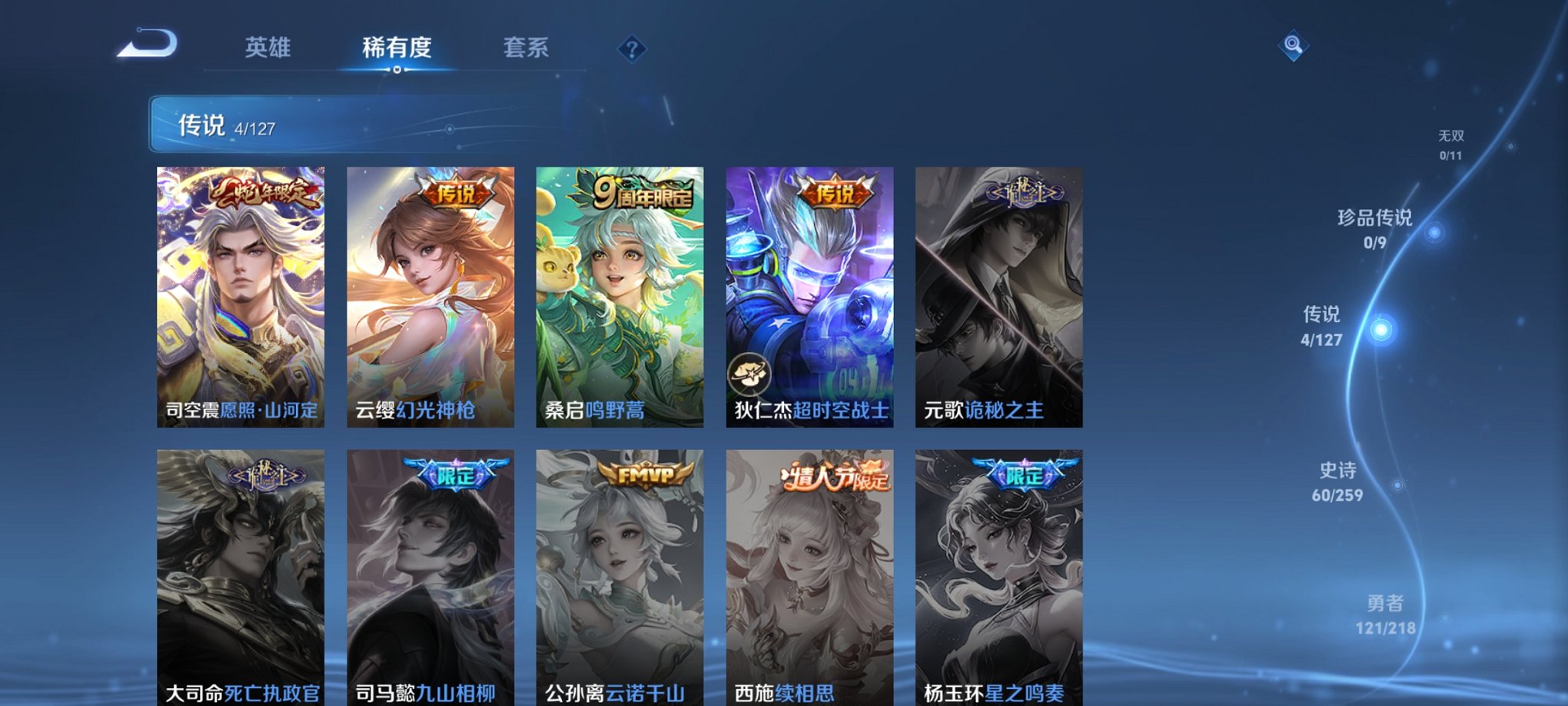 WZCMW3267652王者荣耀账号详情图5