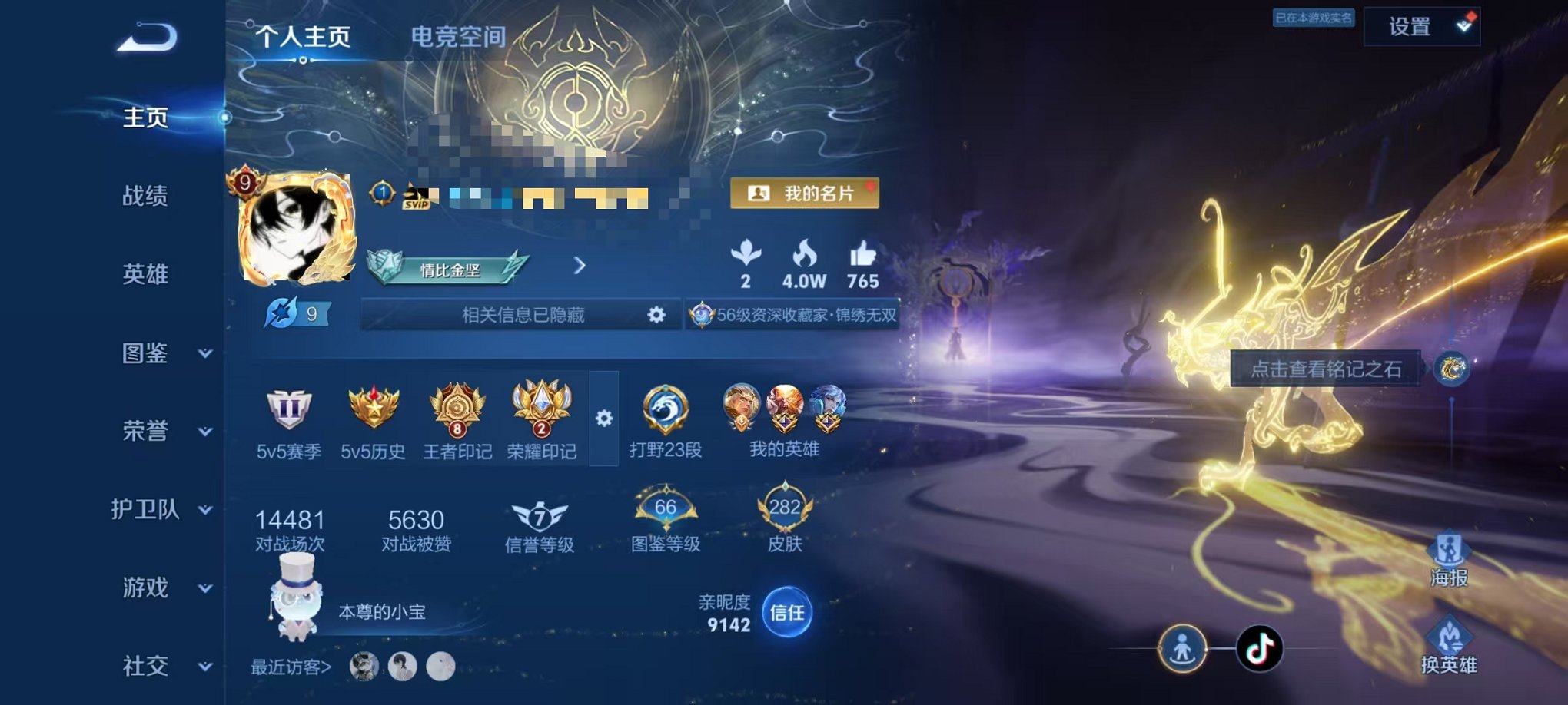 王者荣耀账号安卓QQ124英雄-282皮肤-可二次【3无双离恨烟3珍品21传说282皮肤1水晶1星元 秒换绑不用等】安卓