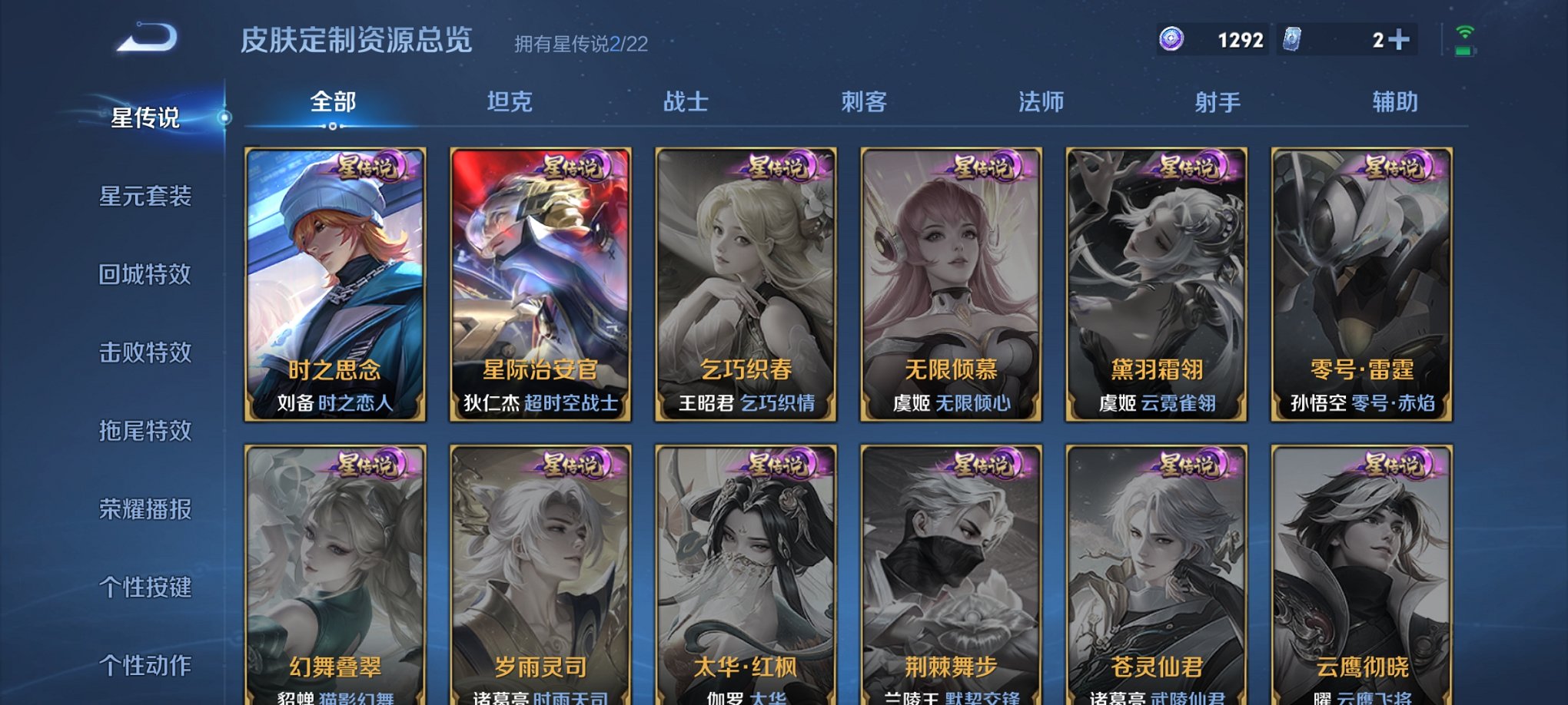 WZCMW3267652王者荣耀账号详情图7