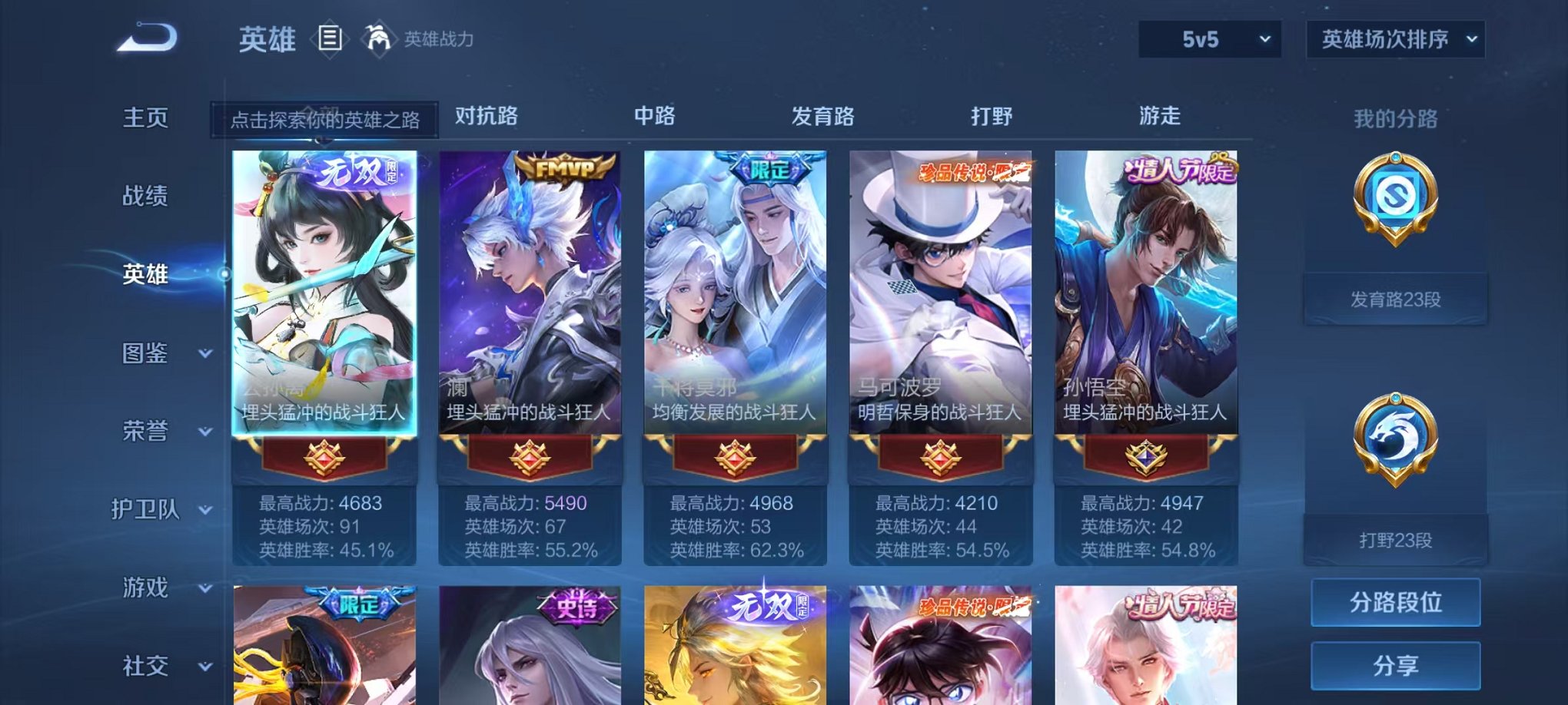 WZCMW3267653王者荣耀账号详情图5 WZCMW3267653王者荣耀账号详情图5