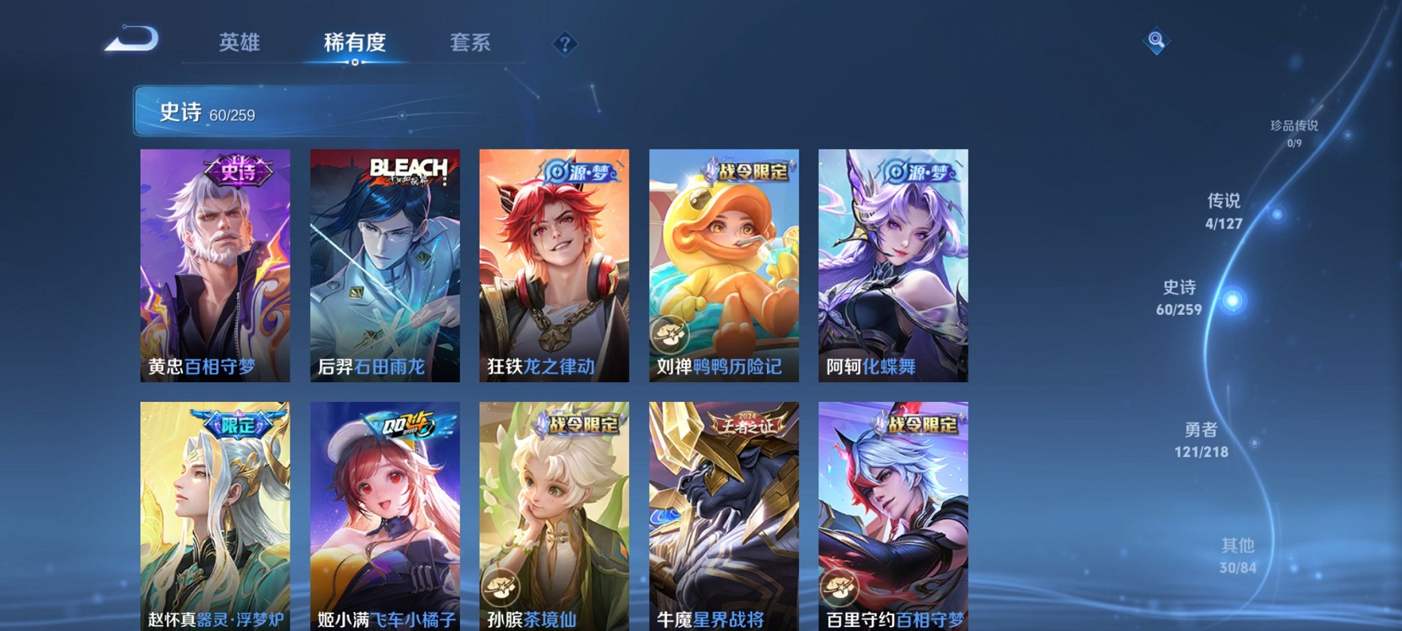 WZCMW3267652王者荣耀账号详情图10