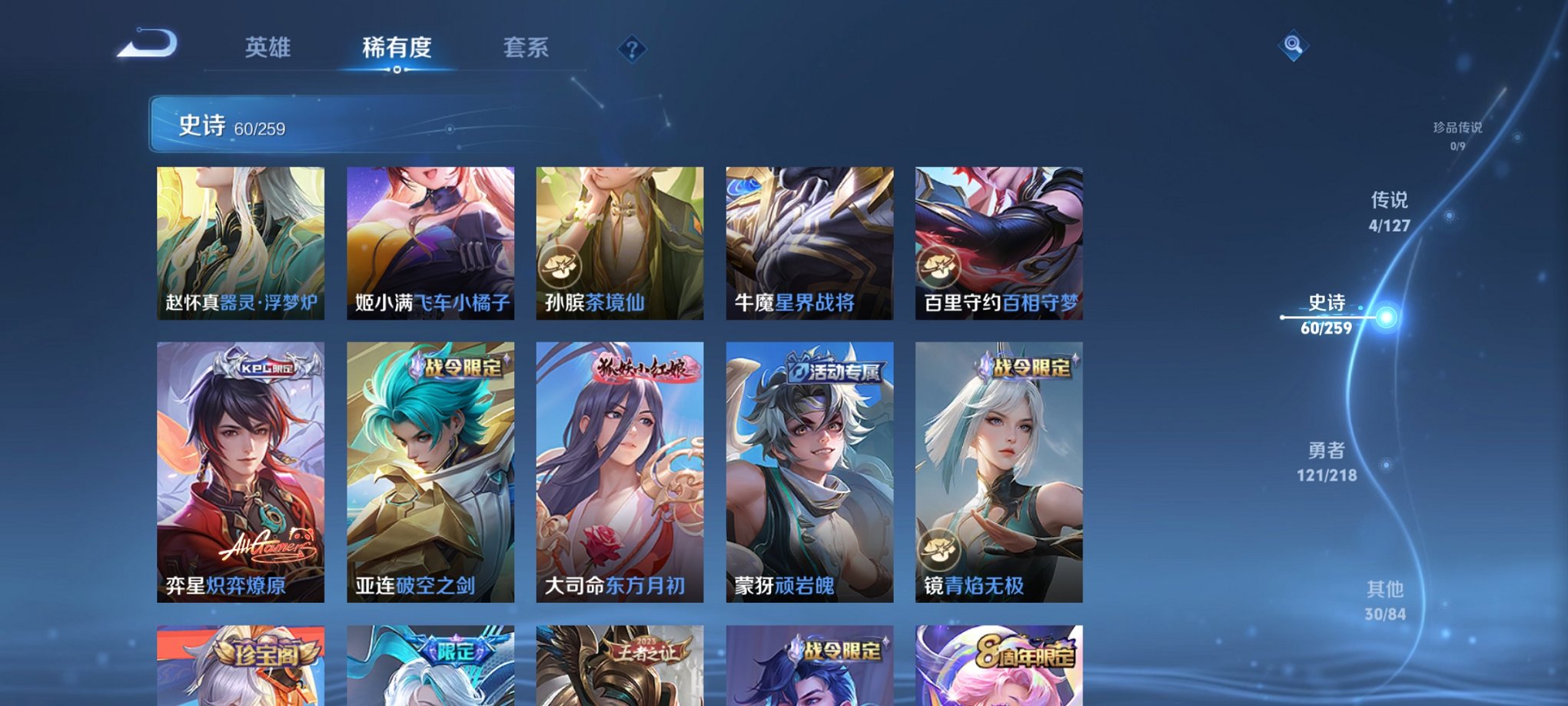 WZCMW3267652王者荣耀账号详情图11
