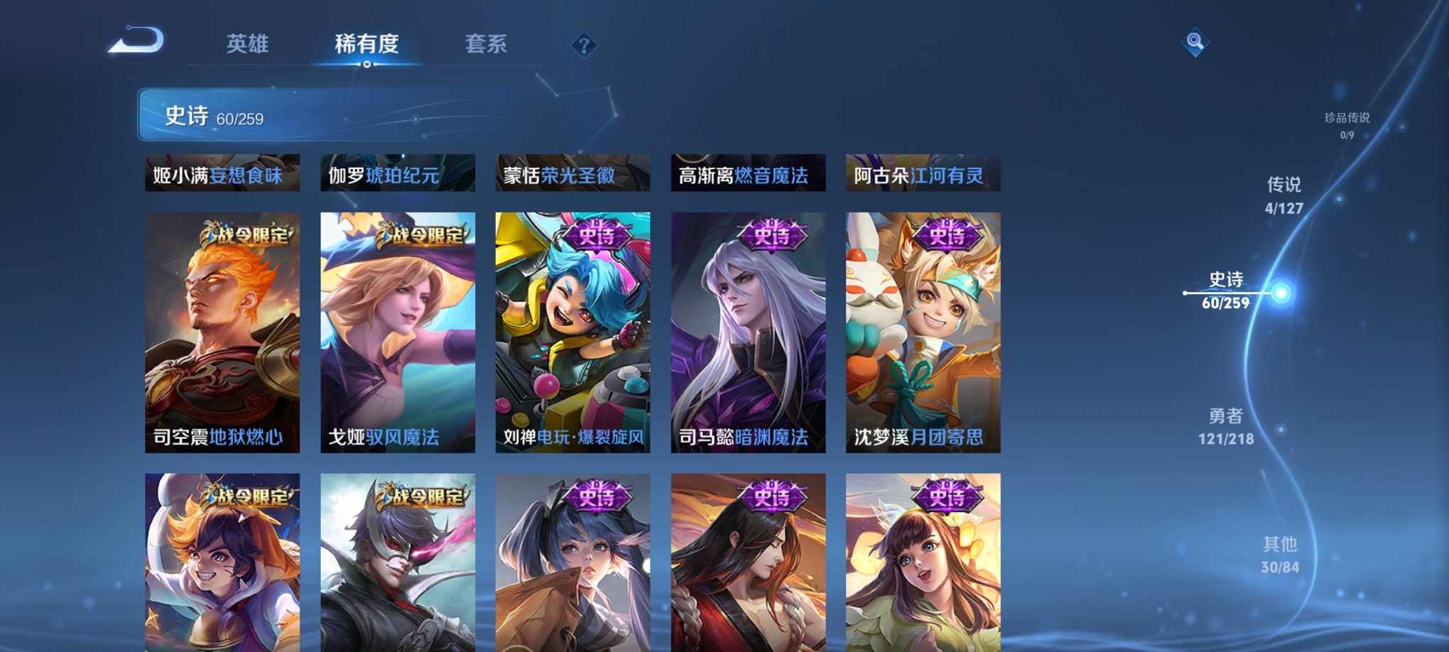 WZCMW3267652王者荣耀账号详情图12