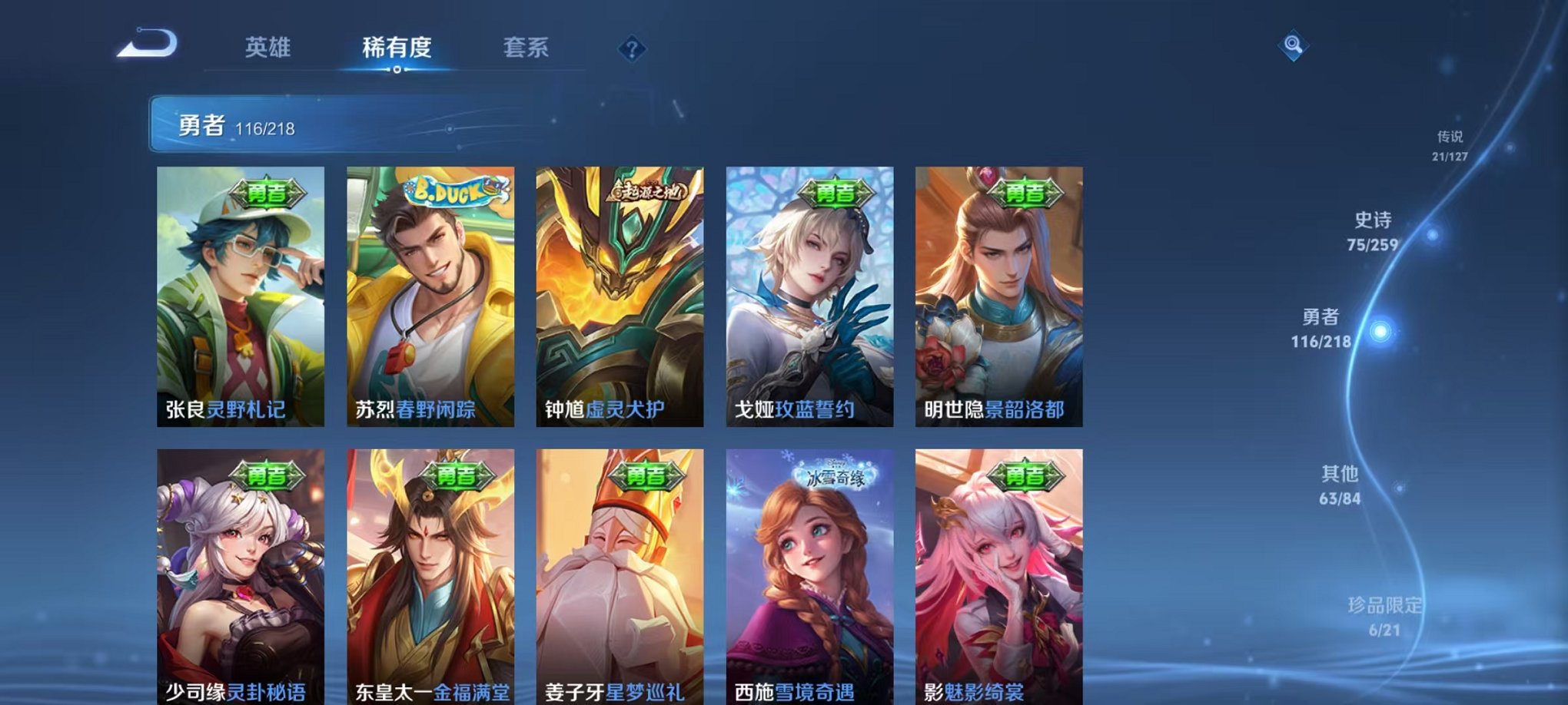 WZCMW3267653王者荣耀账号详情图8 WZCMW3267653王者荣耀账号详情图8