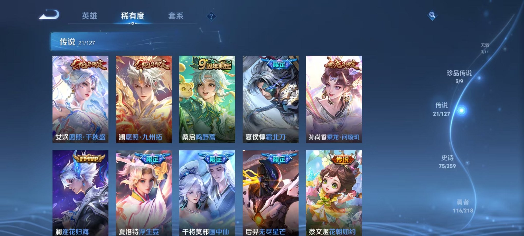 WZCMW3267653王者荣耀账号详情图10 WZCMW3267653王者荣耀账号详情图10