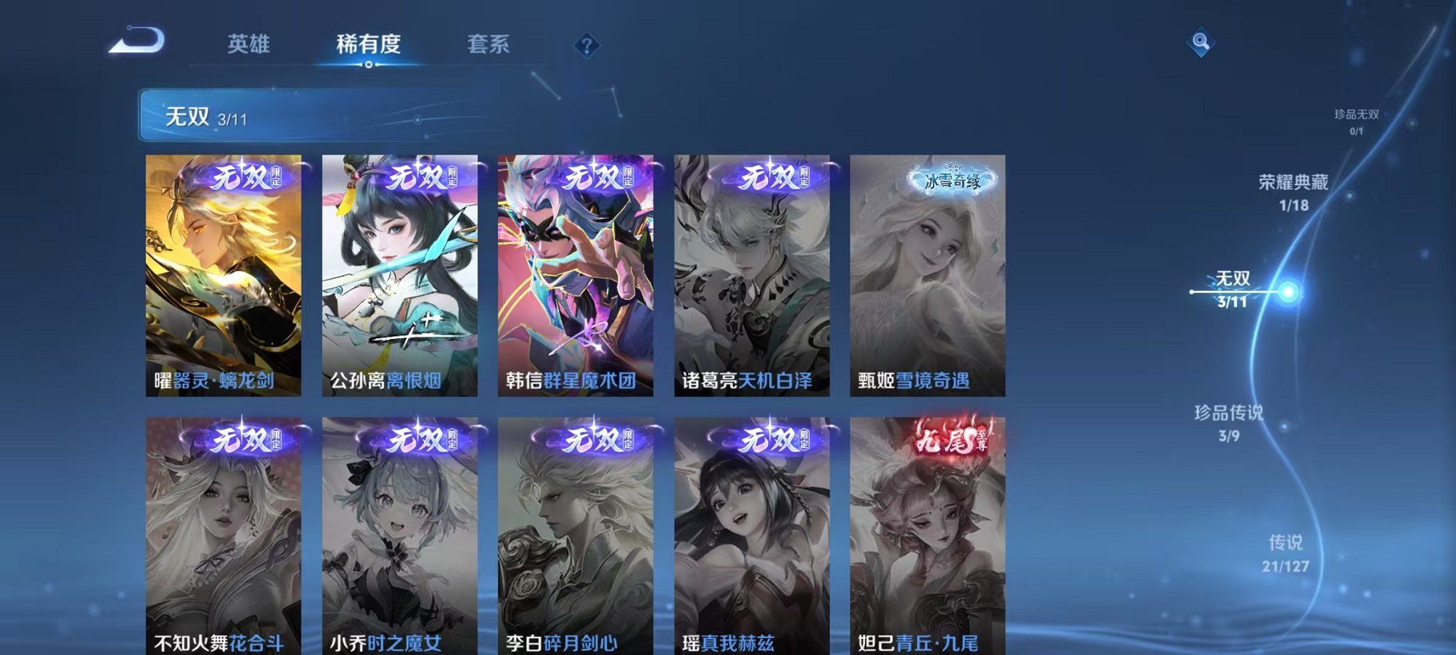 WZCMW3267653王者荣耀账号详情图11 WZCMW3267653王者荣耀账号详情图11