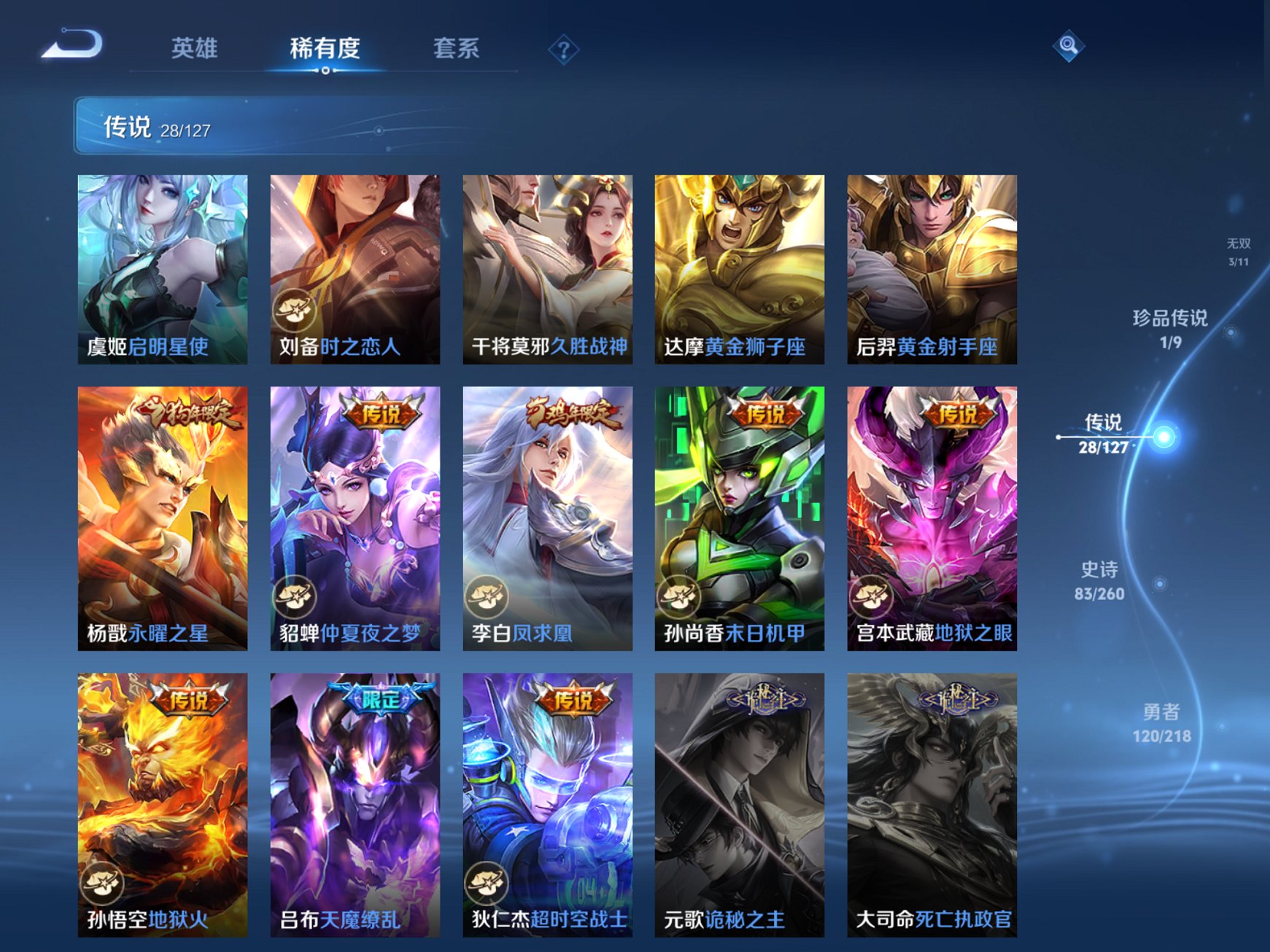 WZCMW3255305王者荣耀账号详情图2 WZCMW3255305王者荣耀账号详情图2