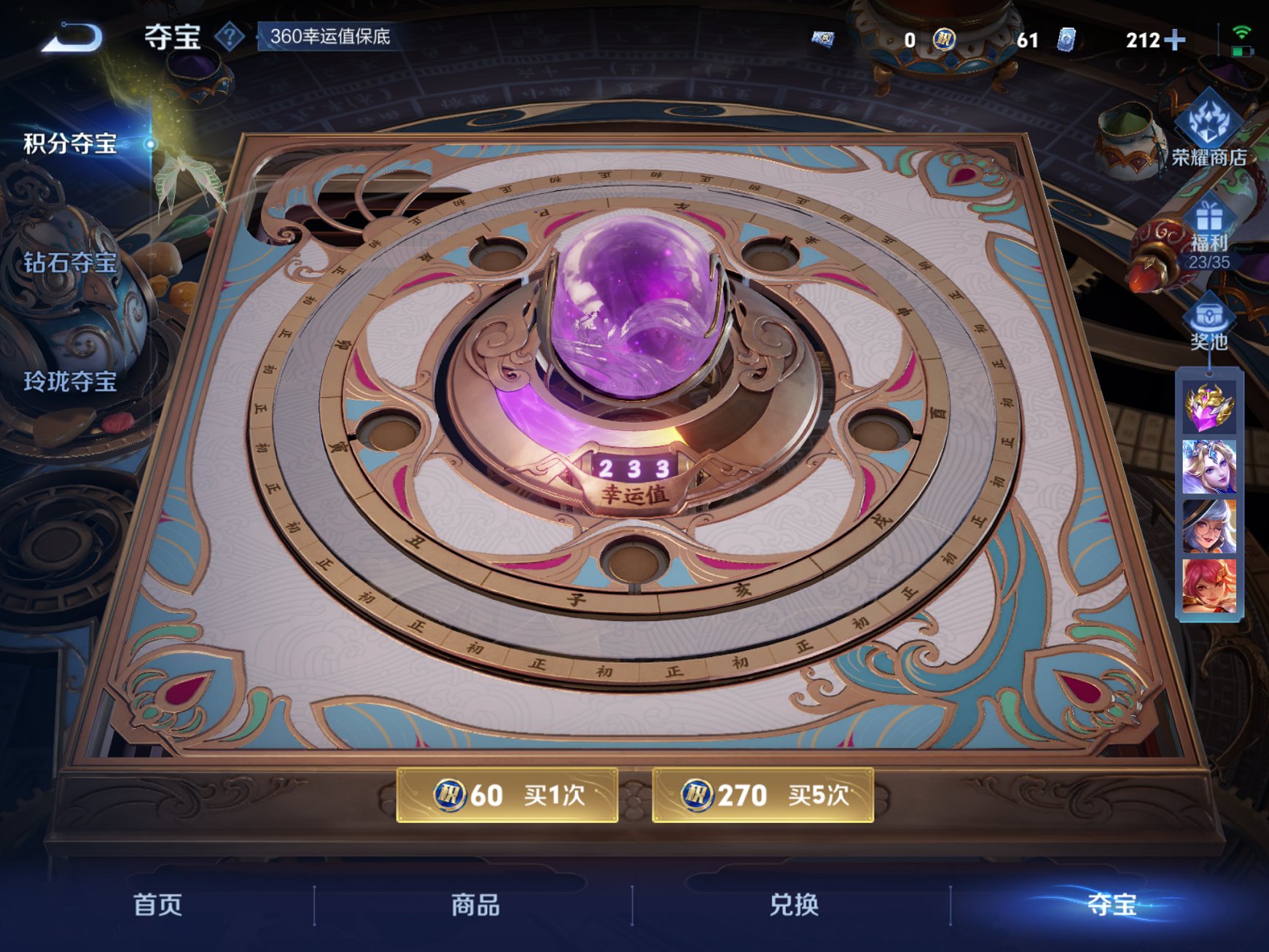 WZCMW3255305王者荣耀账号详情图3 WZCMW3255305王者荣耀账号详情图3