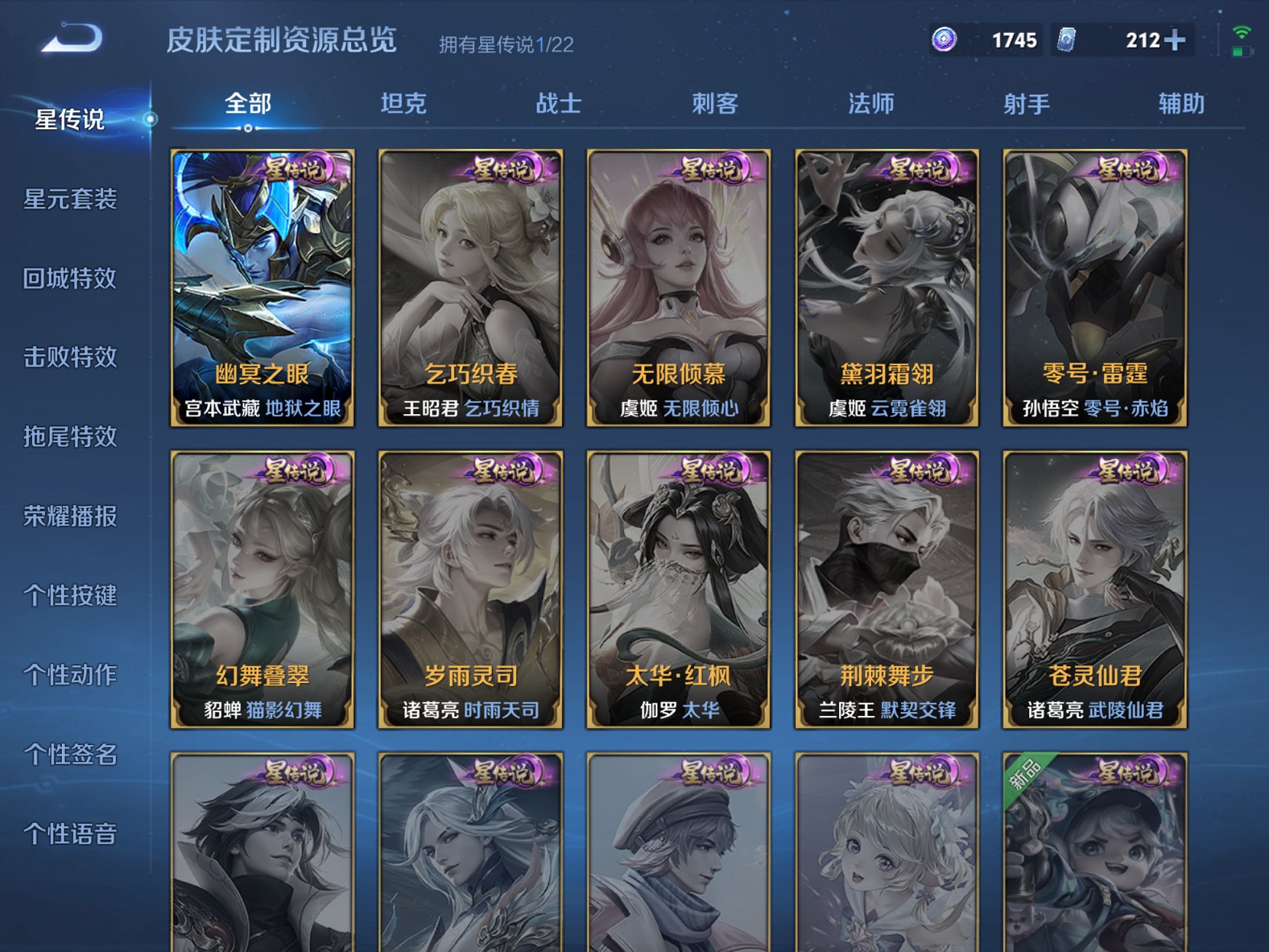 WZCMW3255305王者荣耀账号详情图4 WZCMW3255305王者荣耀账号详情图4