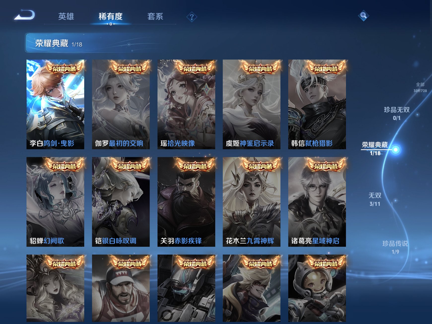 WZCMW3255305王者荣耀账号详情图5 WZCMW3255305王者荣耀账号详情图5
