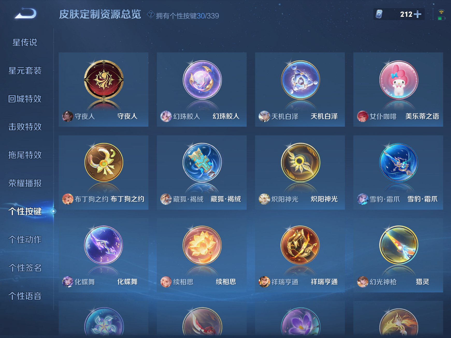 WZCMW3255305王者荣耀账号详情图6 WZCMW3255305王者荣耀账号详情图6
