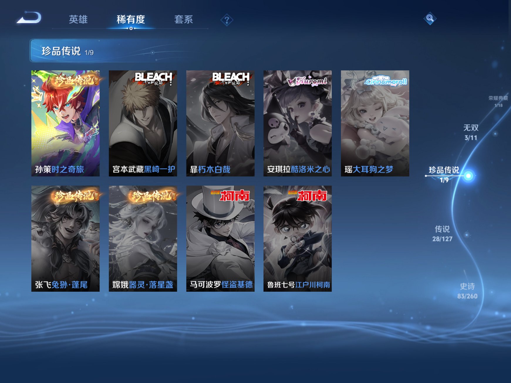 WZCMW3255305王者荣耀账号详情图7 WZCMW3255305王者荣耀账号详情图7