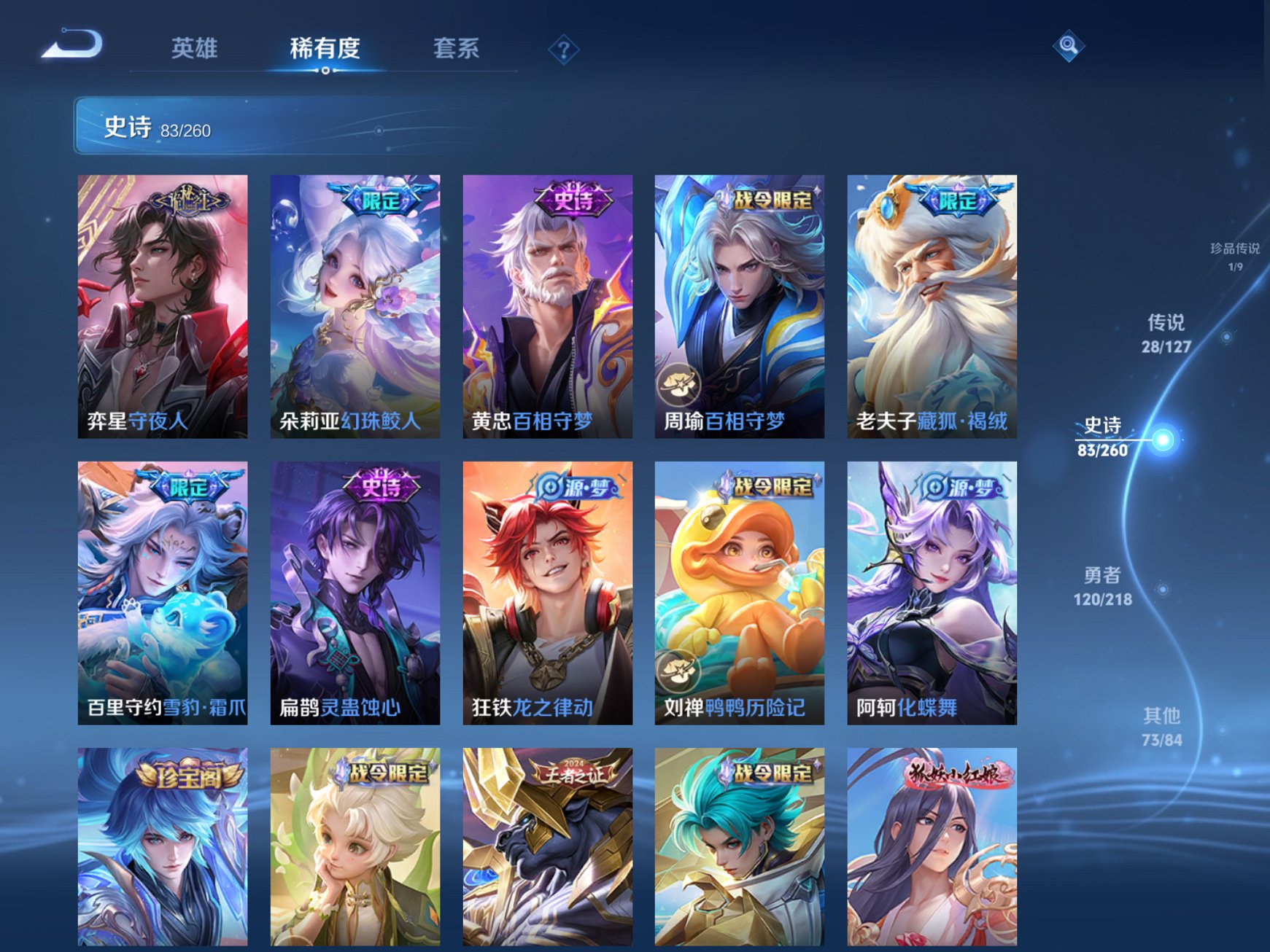 WZCMW3255305王者荣耀账号详情图8 WZCMW3255305王者荣耀账号详情图8