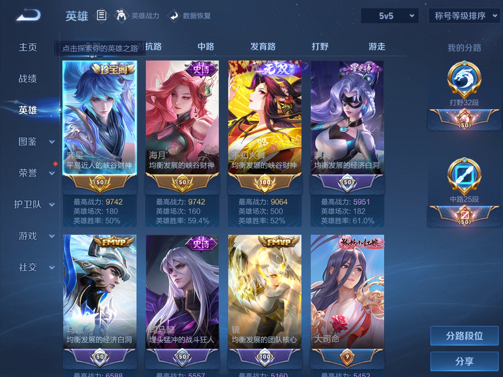 WZCMW3255305王者荣耀账号详情图9 WZCMW3255305王者荣耀账号详情图9