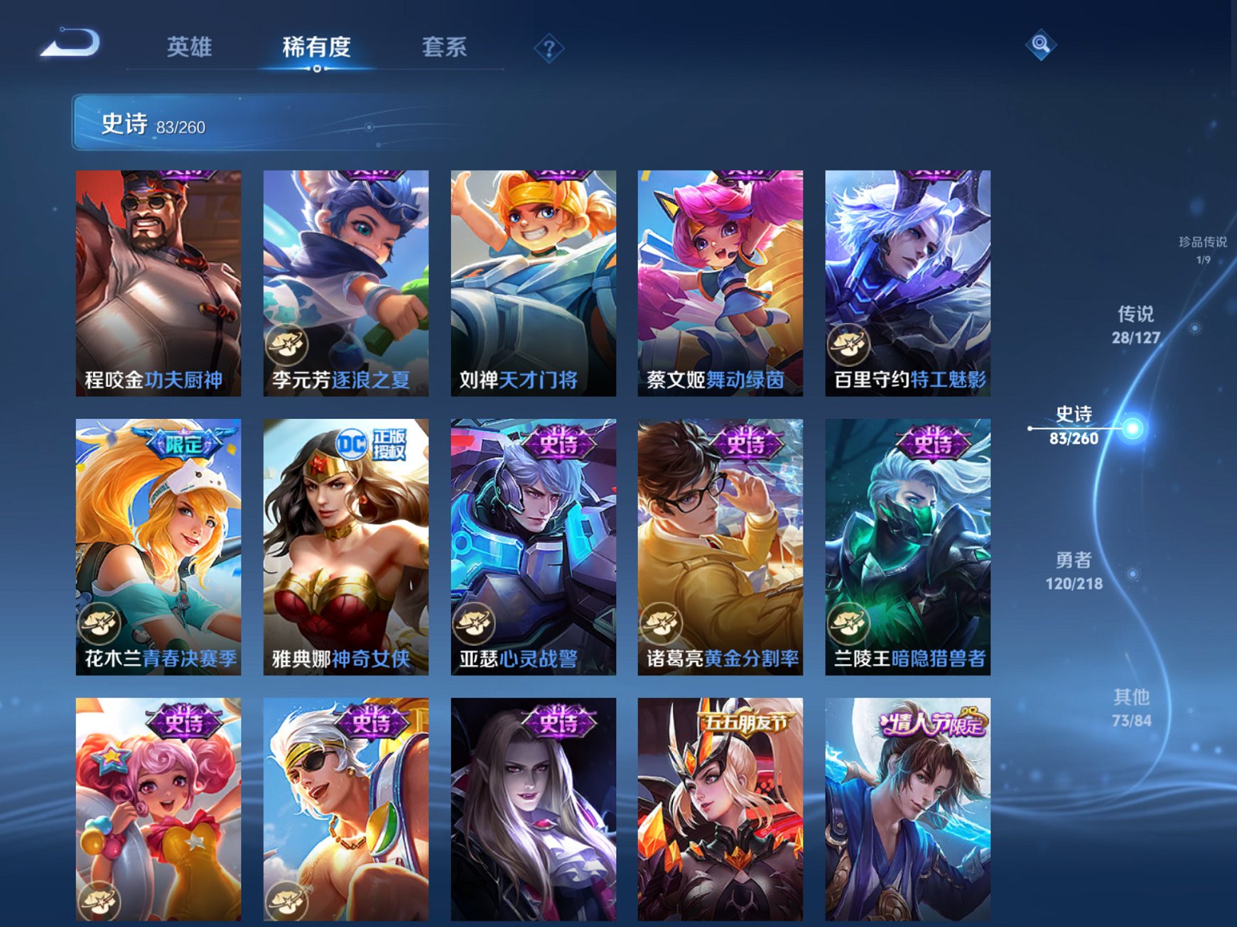 WZCMW3255305王者荣耀账号详情图10 WZCMW3255305王者荣耀账号详情图10