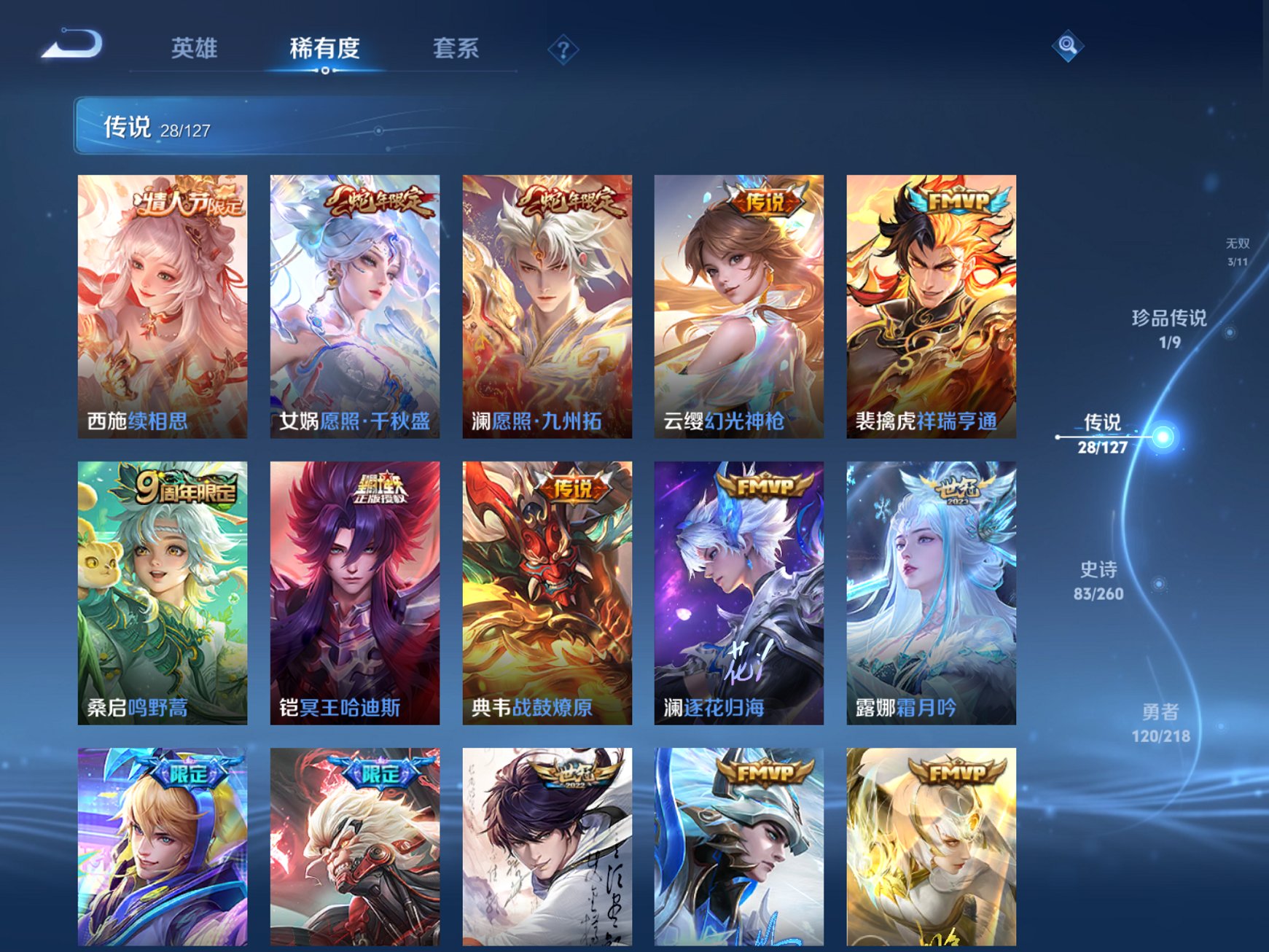 WZCMW3255305王者荣耀账号详情图11 WZCMW3255305王者荣耀账号详情图11