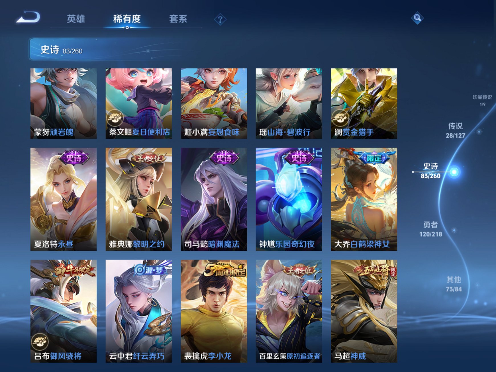 WZCMW3255305王者荣耀账号详情图14 WZCMW3255305王者荣耀账号详情图14