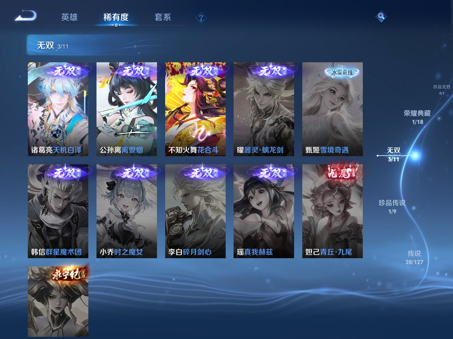 WZCMW3255305王者荣耀账号详情图15 WZCMW3255305王者荣耀账号详情图15