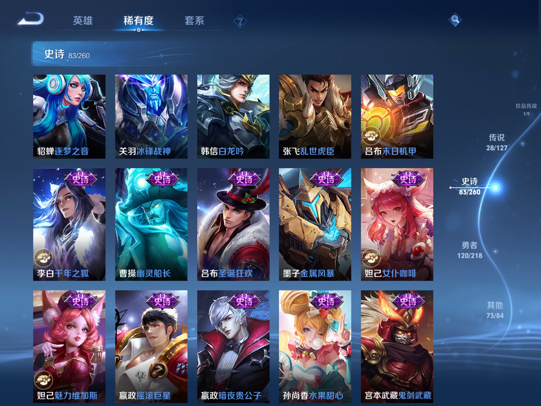 WZCMW3255305王者荣耀账号详情图16 WZCMW3255305王者荣耀账号详情图16