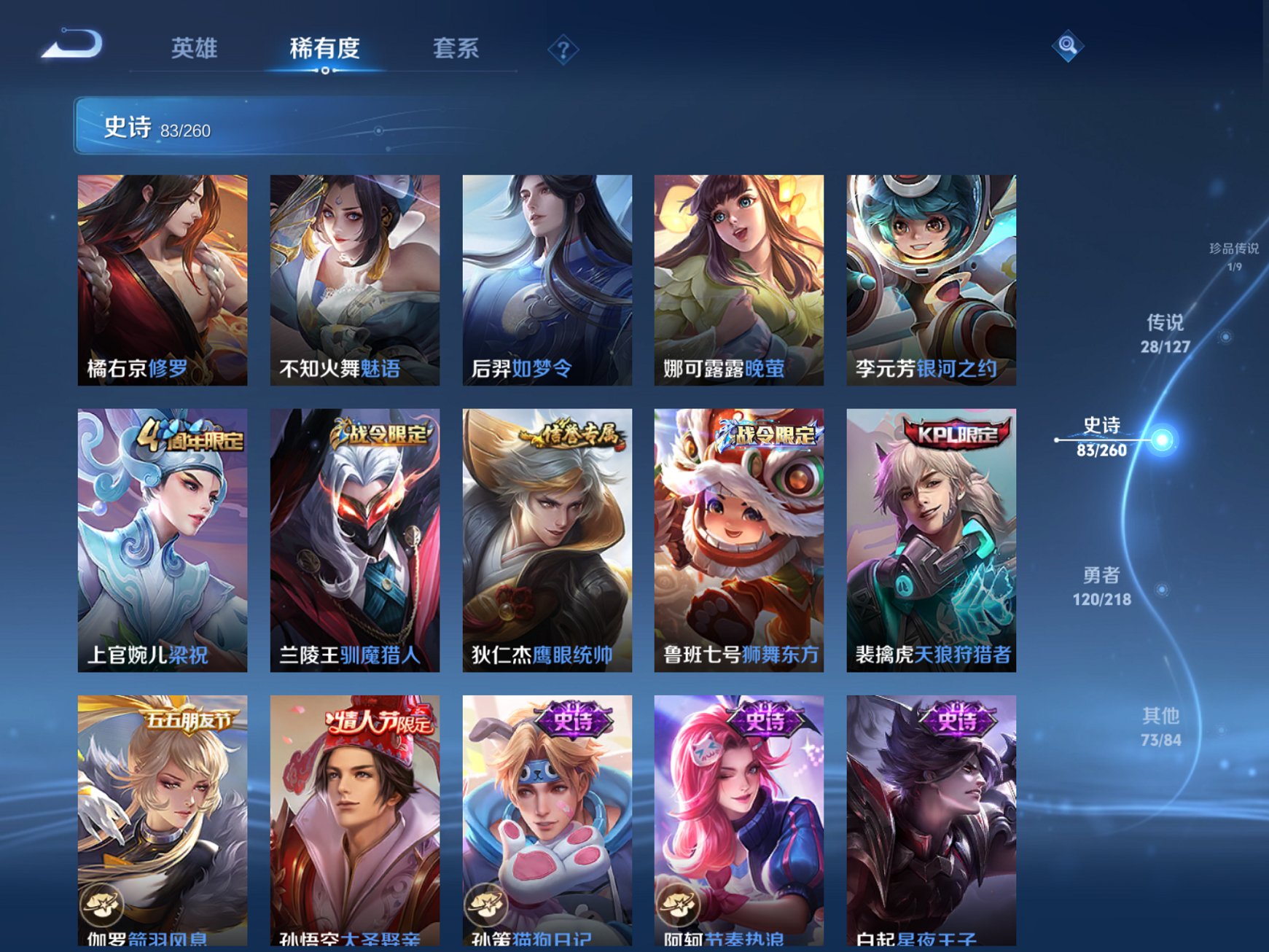 WZCMW3255305王者荣耀账号详情图17 WZCMW3255305王者荣耀账号详情图17