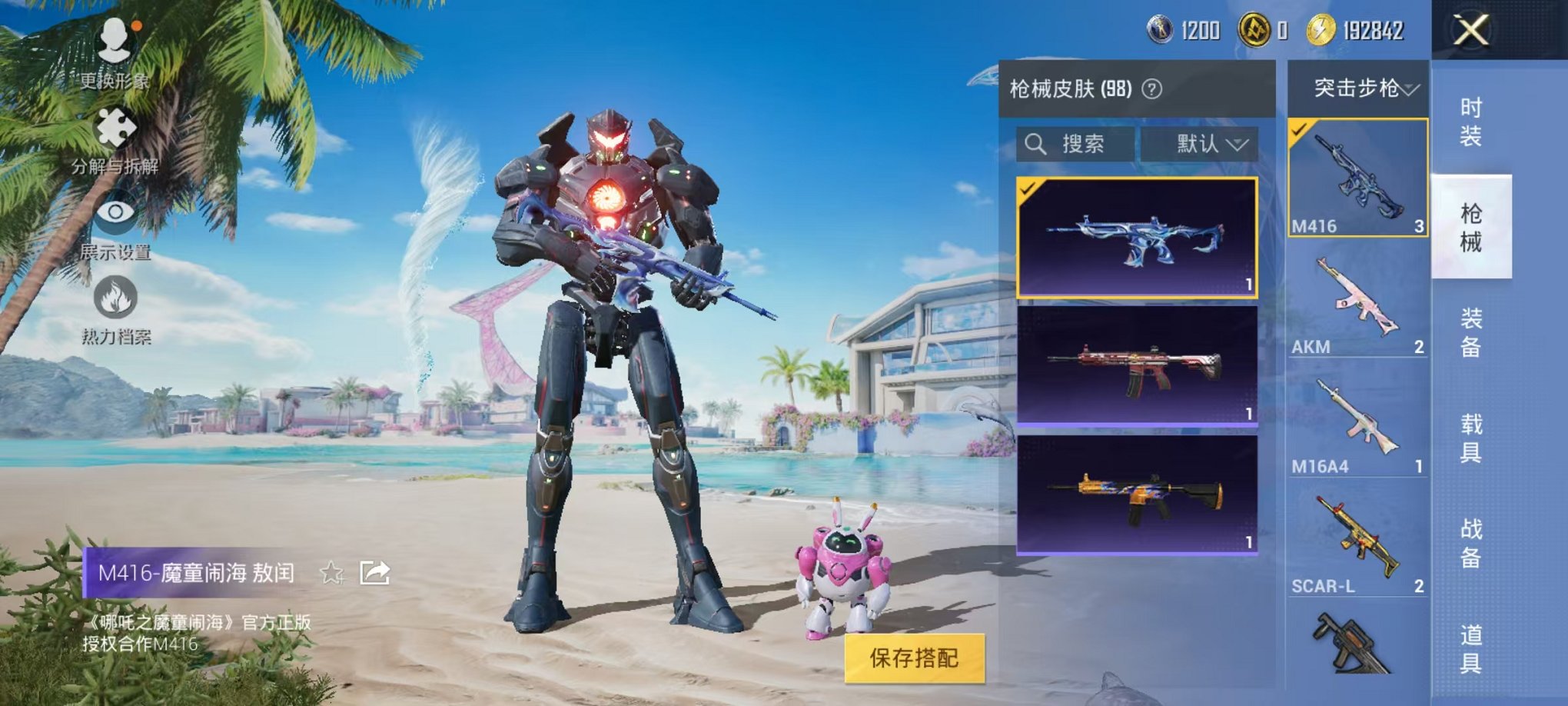 HPCMW3324700和平精英账号详情图3