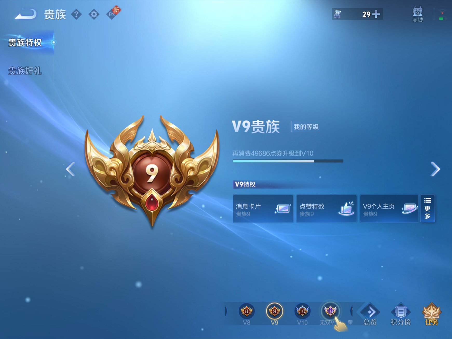 WZCMW3267650王者荣耀账号详情图2