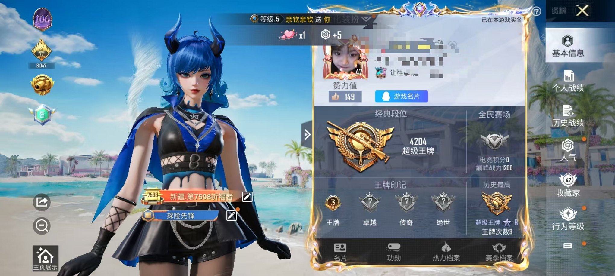 HPCMW3324700和平精英账号详情图5