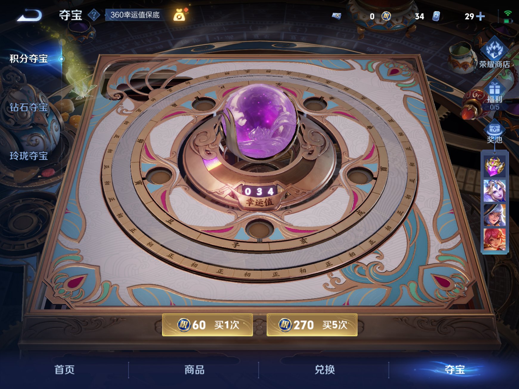 WZCMW3267650王者荣耀账号详情图3