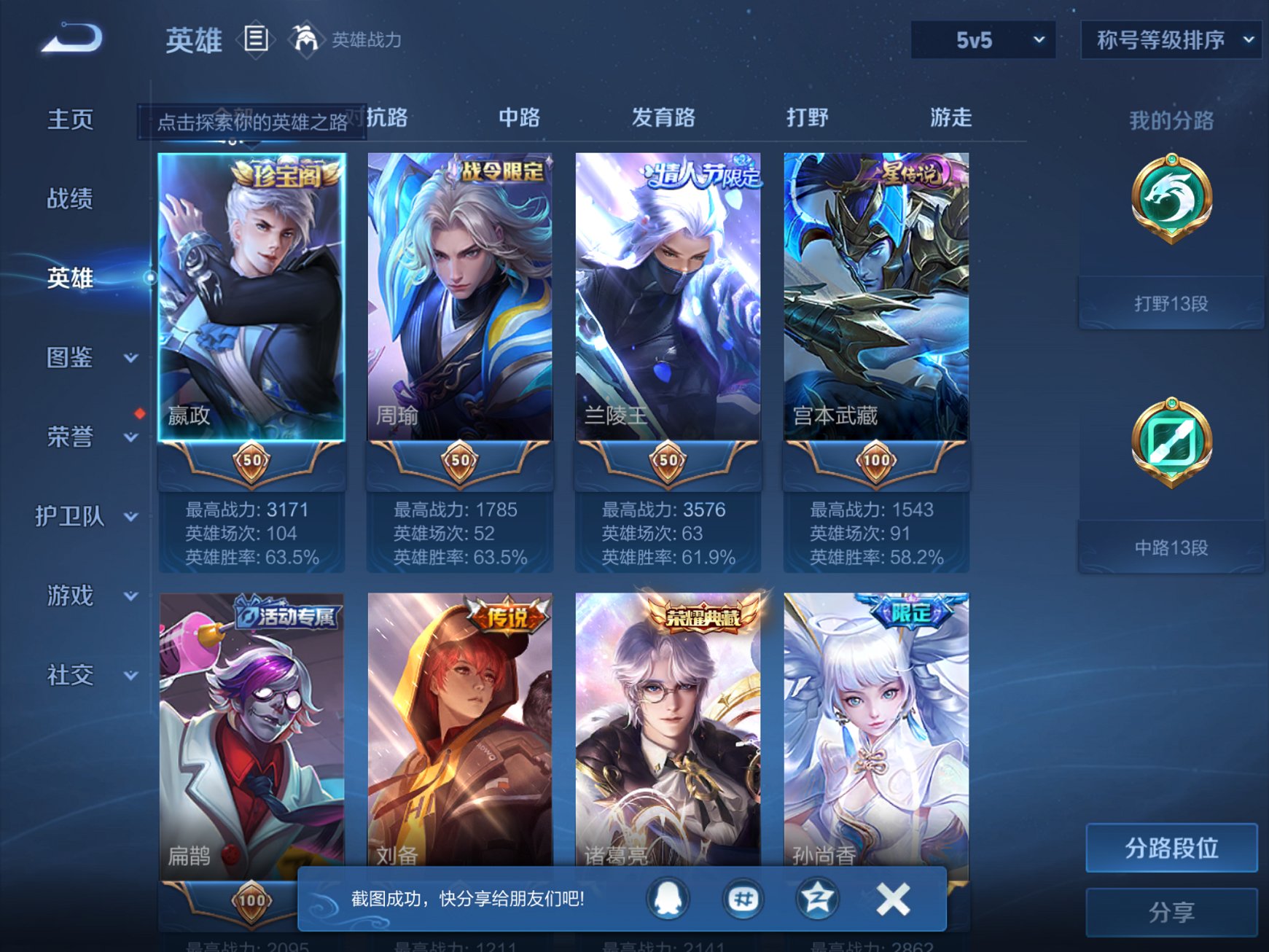 WZCMW3267650王者荣耀账号详情图5