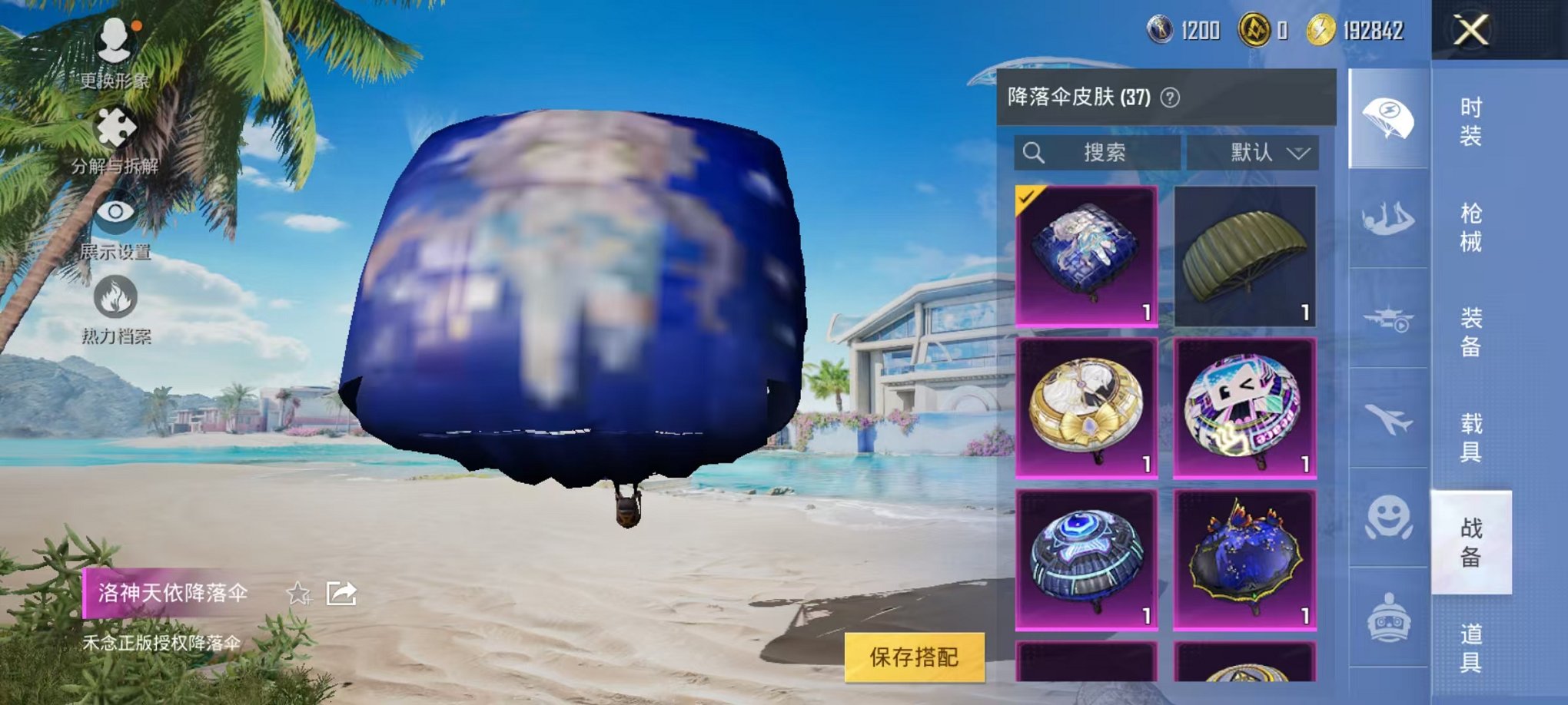 HPCMW3324700和平精英账号详情图8