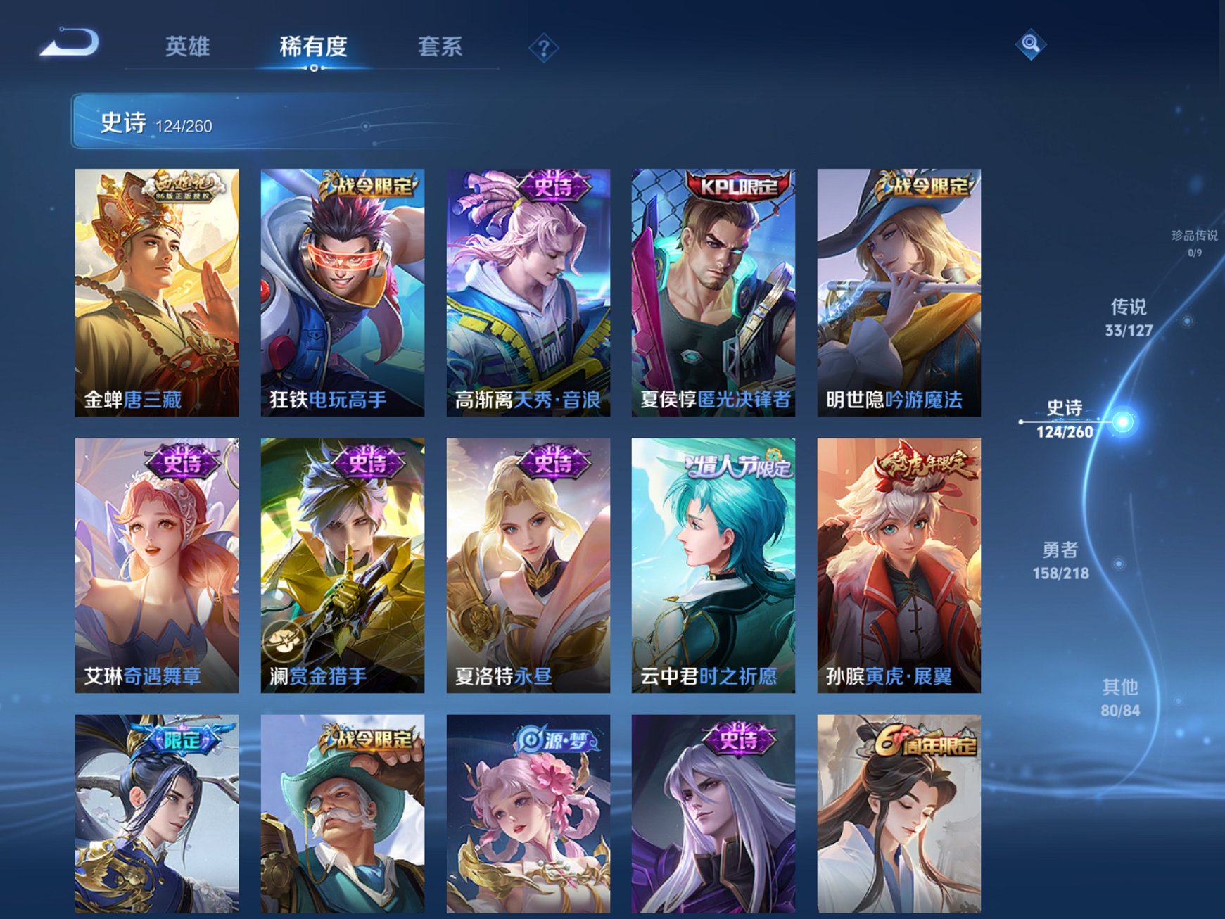 WZCMW3267650王者荣耀账号详情图6