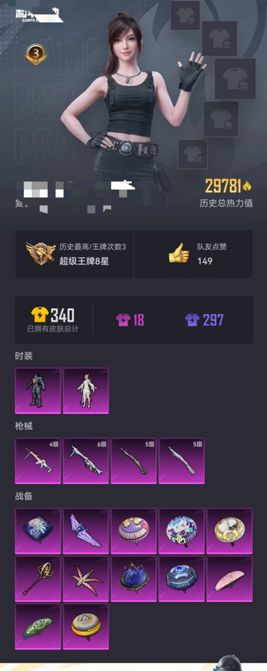 HPCMW3324700和平精英账号详情图9