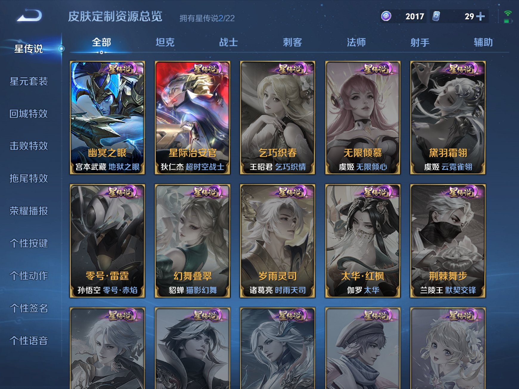 WZCMW3267650王者荣耀账号详情图8