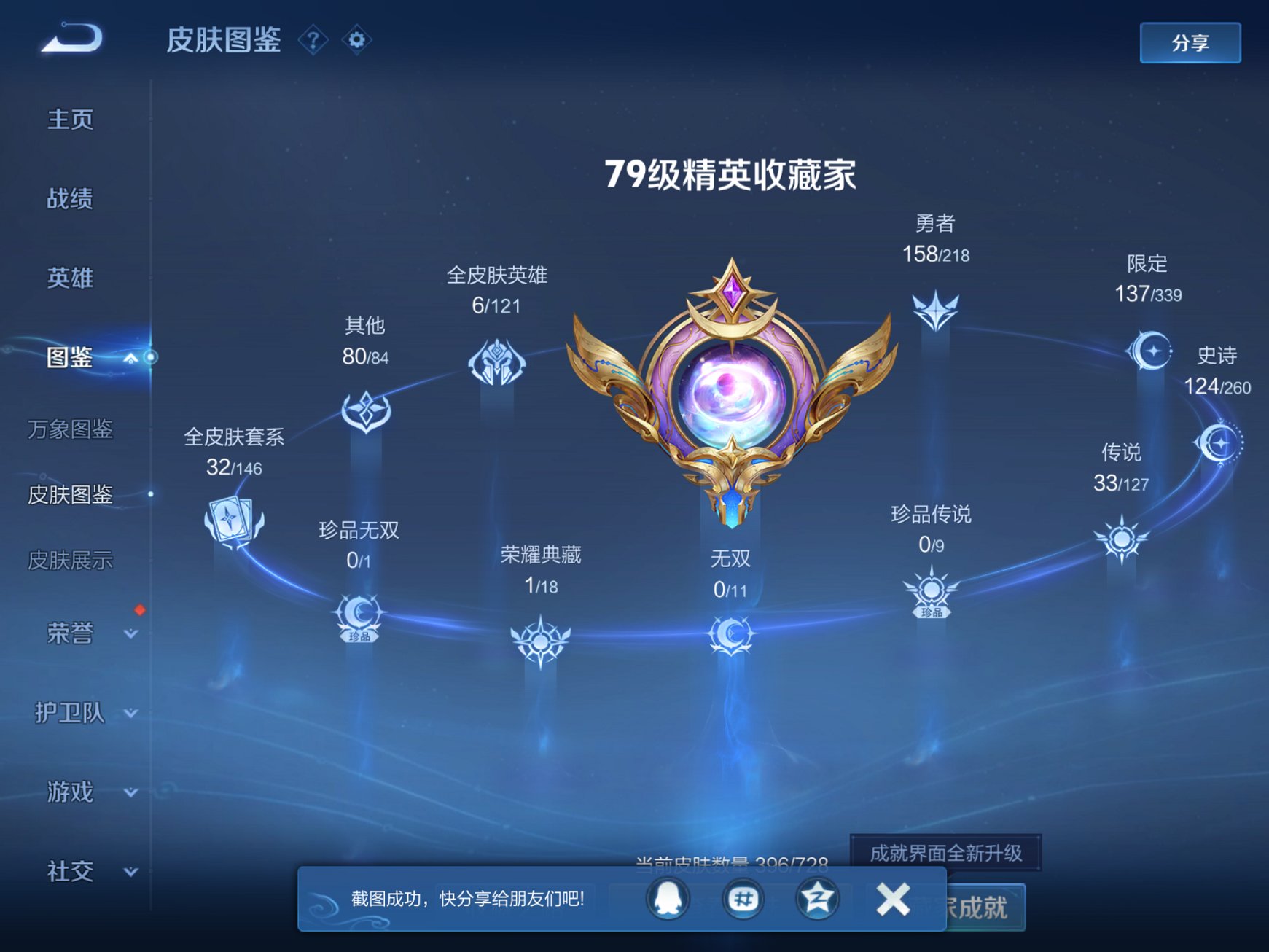 WZCMW3267650王者荣耀账号详情图10