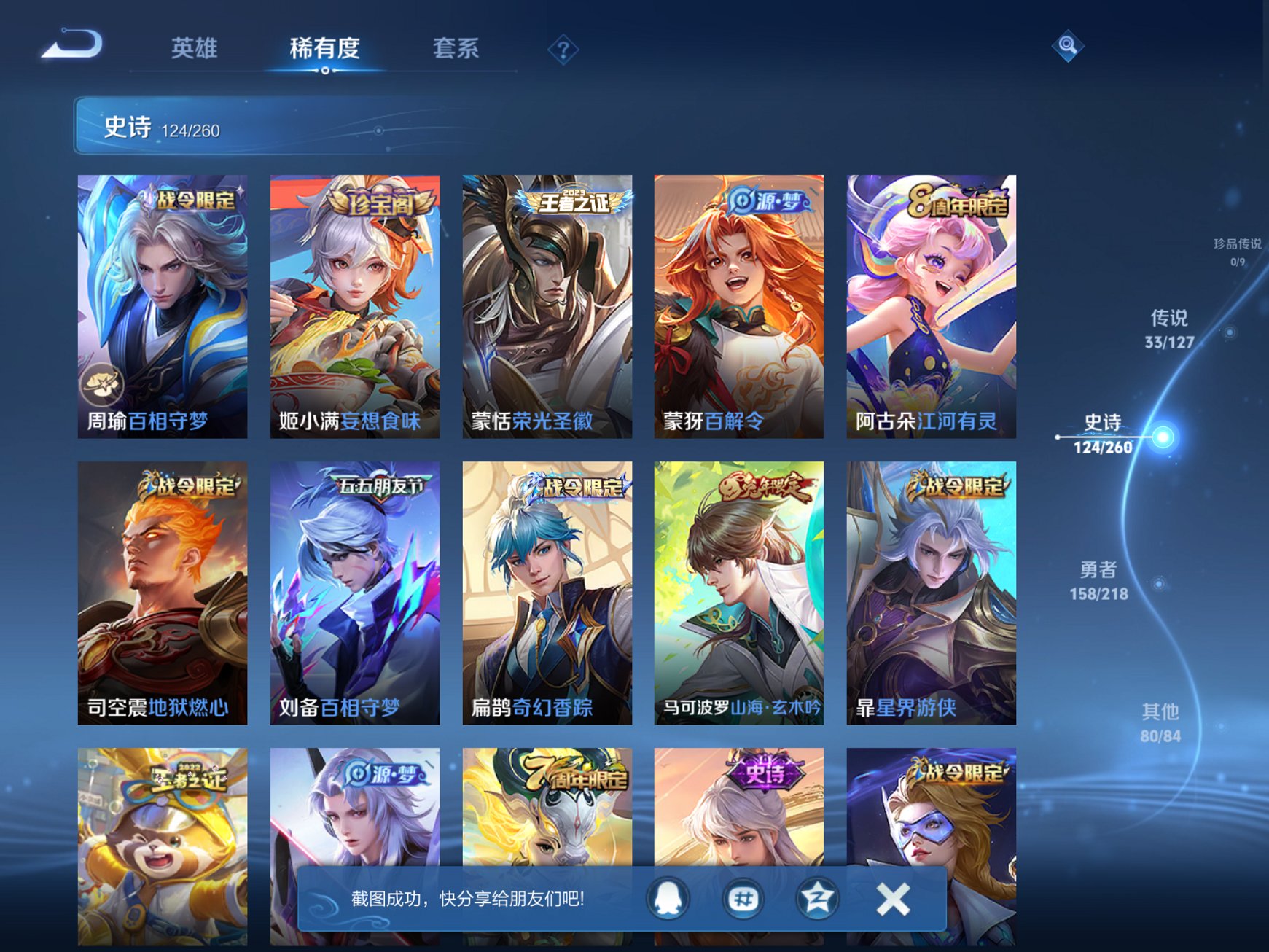 WZCMW3267650王者荣耀账号详情图11