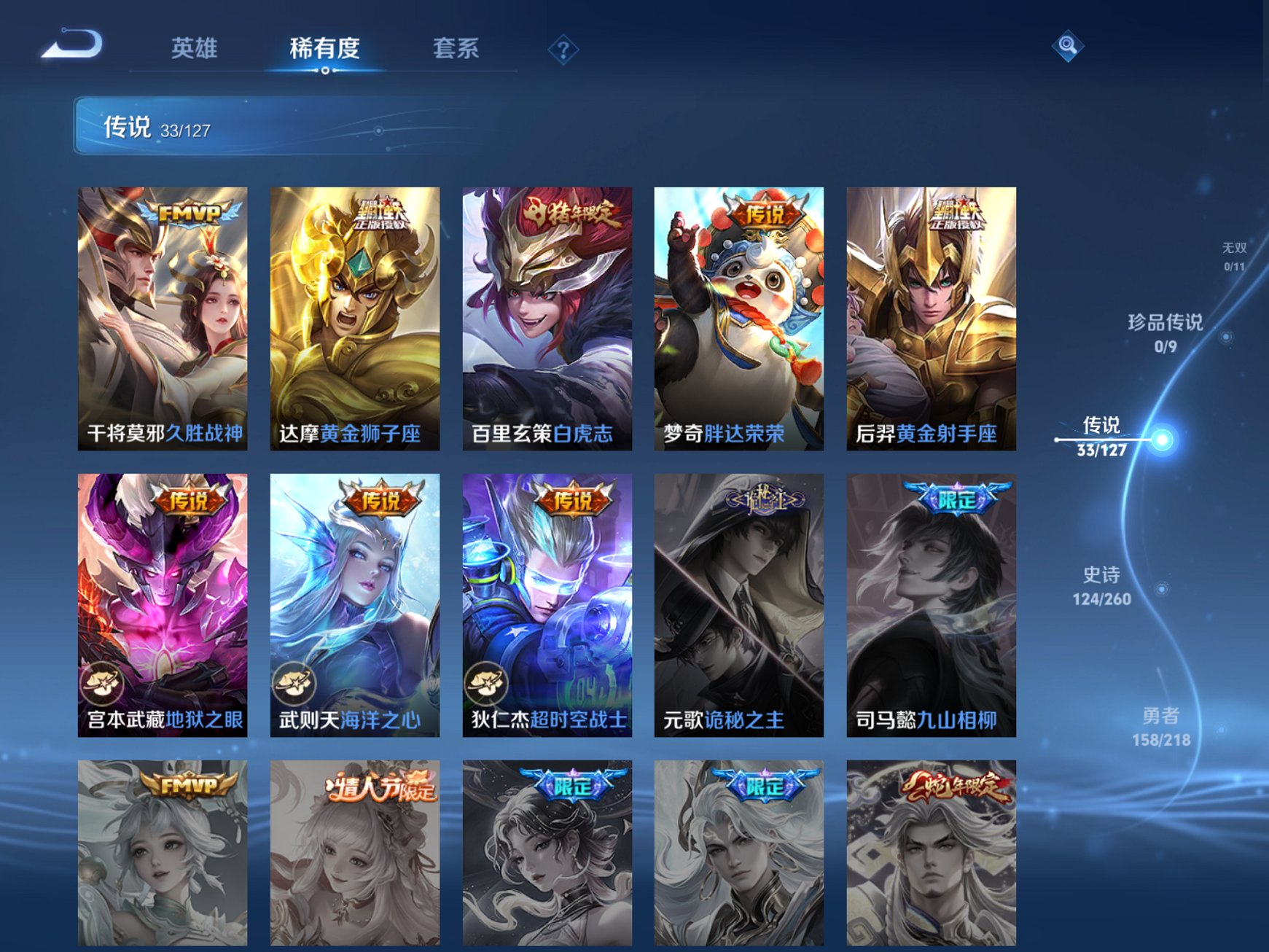 WZCMW3267650王者荣耀账号详情图13