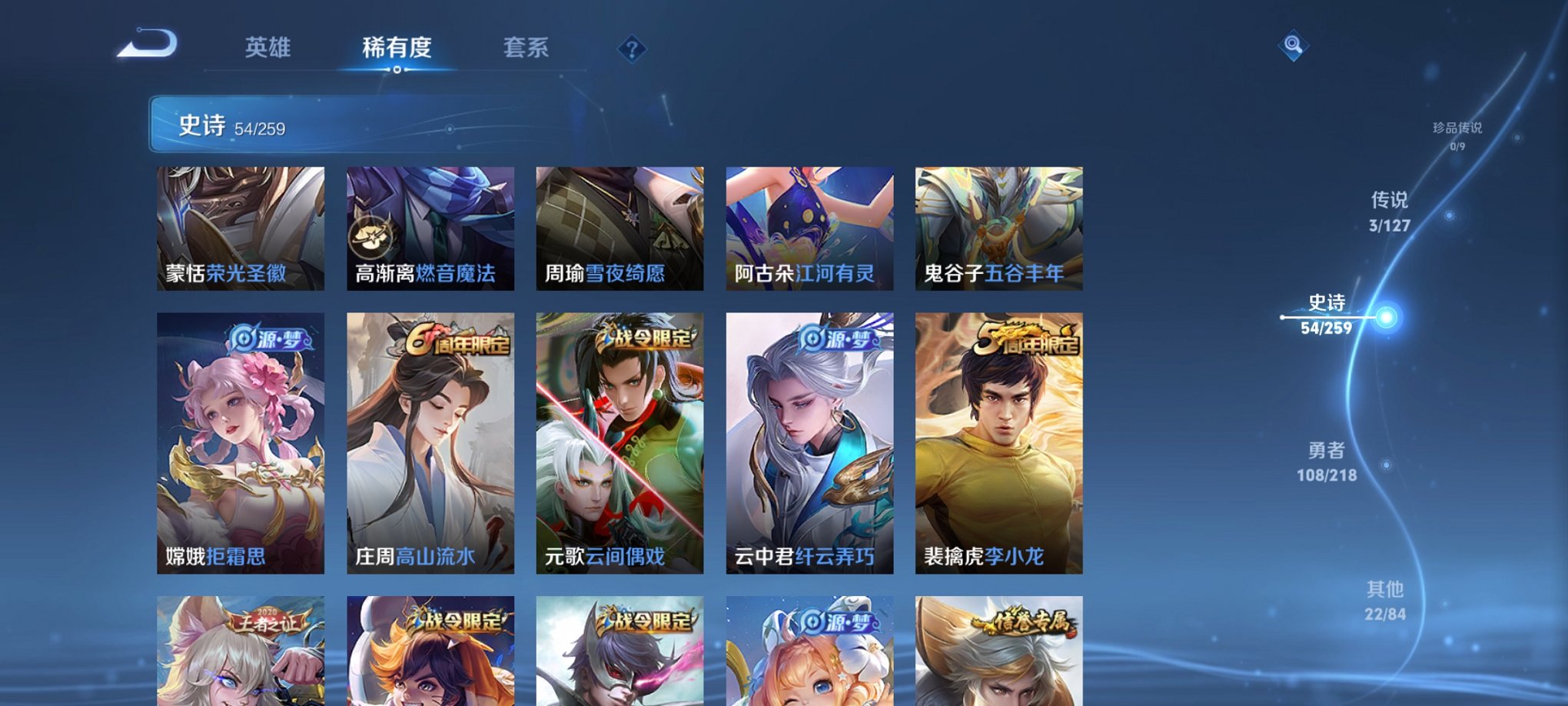 WZCMW3255291王者荣耀账号详情图3 WZCMW3255291王者荣耀账号详情图3