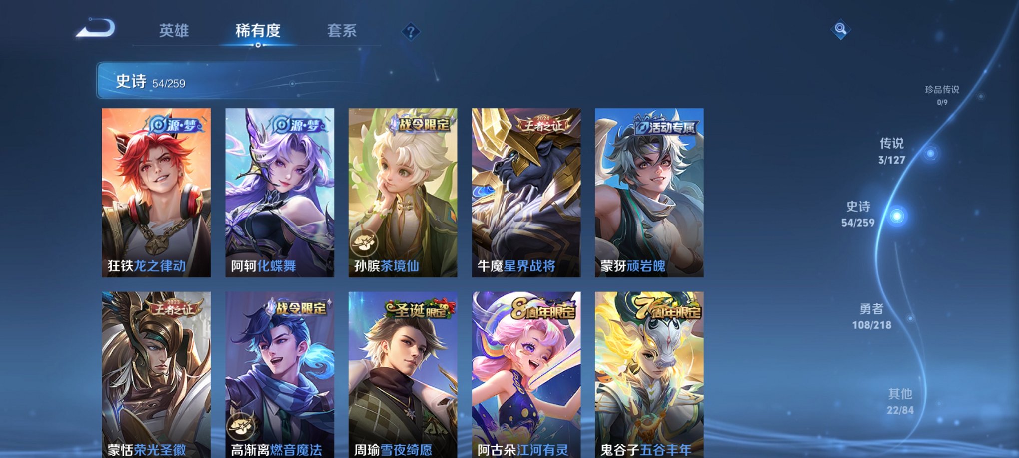 WZCMW3255291王者荣耀账号详情图7 WZCMW3255291王者荣耀账号详情图7