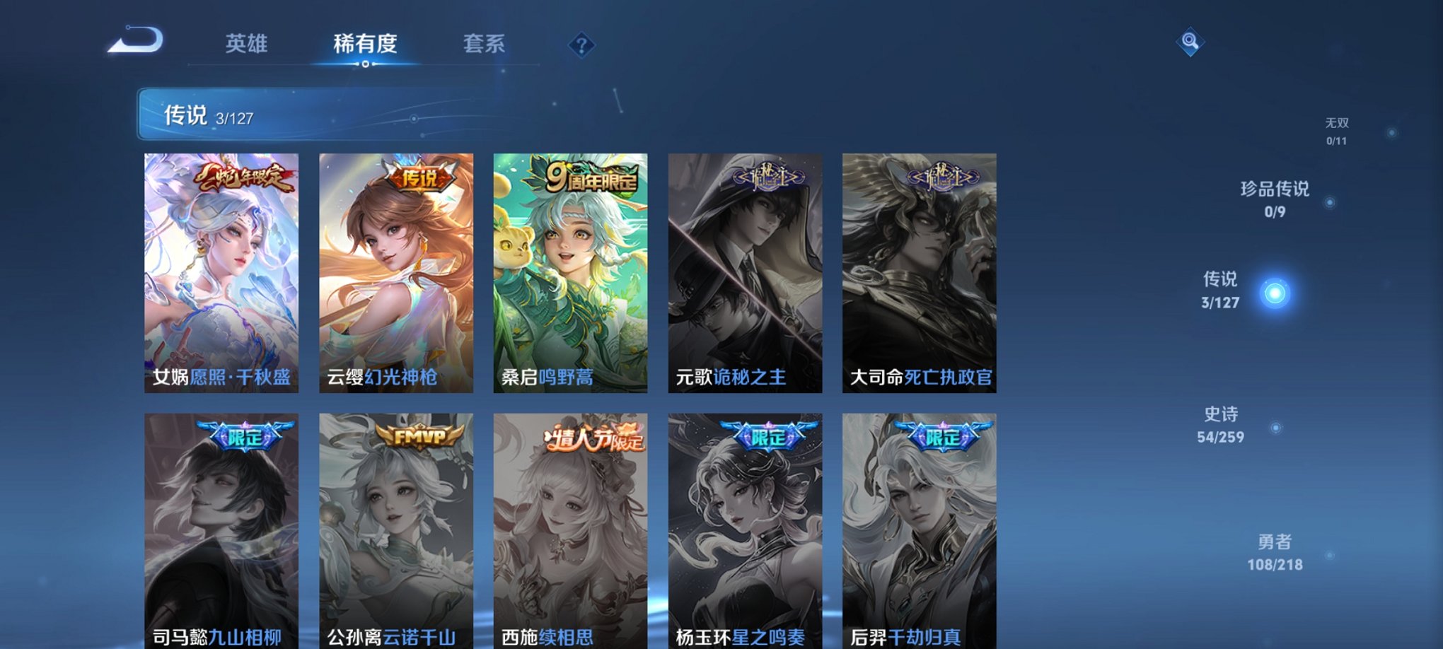 WZCMW3255291王者荣耀账号详情图9 WZCMW3255291王者荣耀账号详情图9