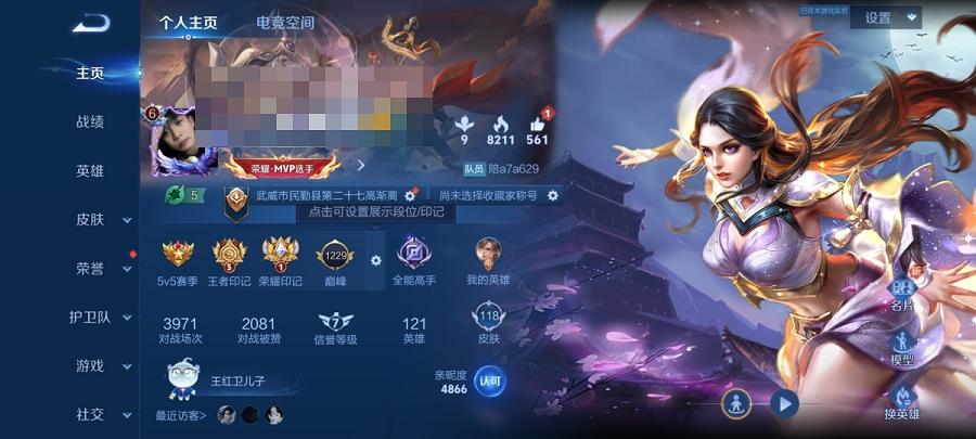 王者荣耀账号安卓QQ121英雄-118皮肤-【3传说练手小号 秒换绑不用等】安卓QQ-121英雄-118皮肤【传说皮肤】