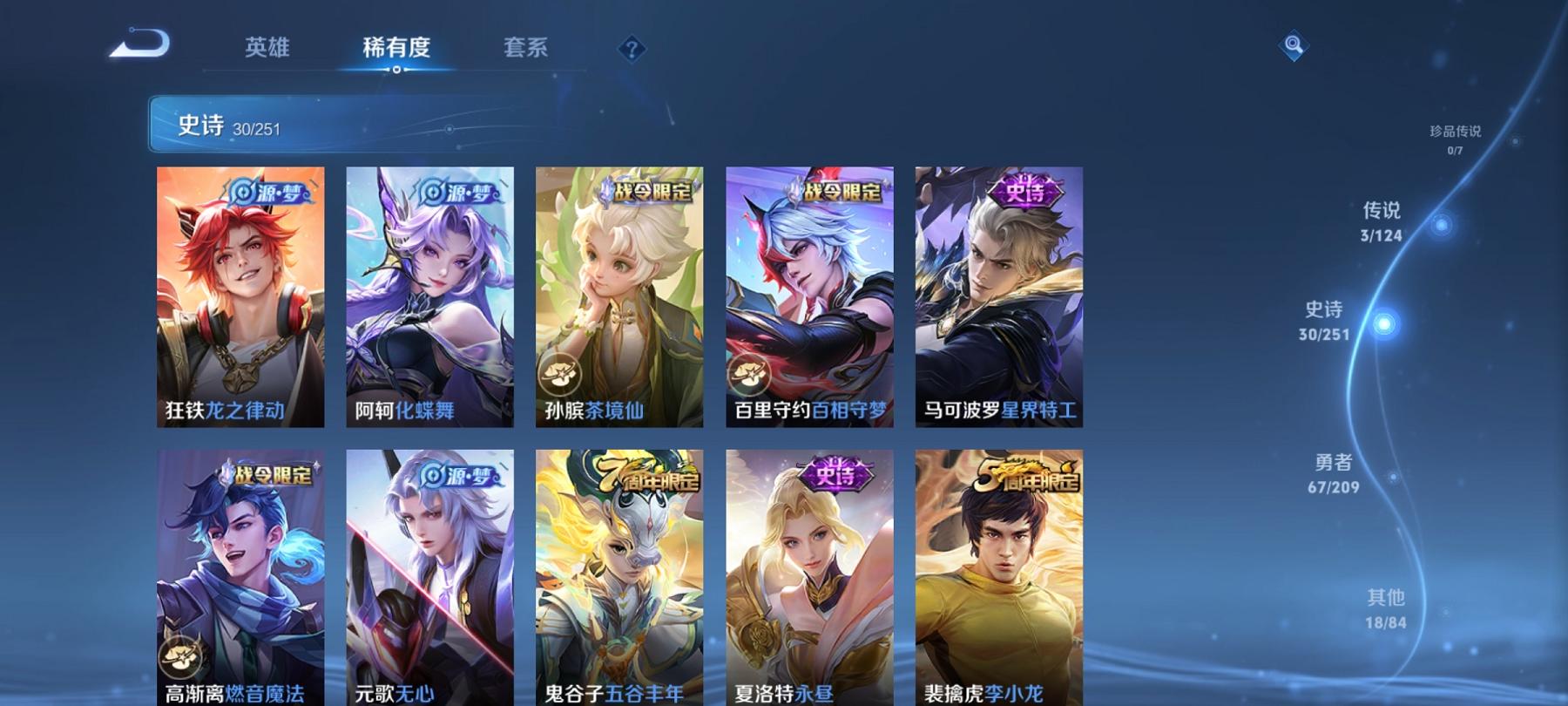 WZCMW3255294王者荣耀账号详情图3 WZCMW3255294王者荣耀账号详情图3