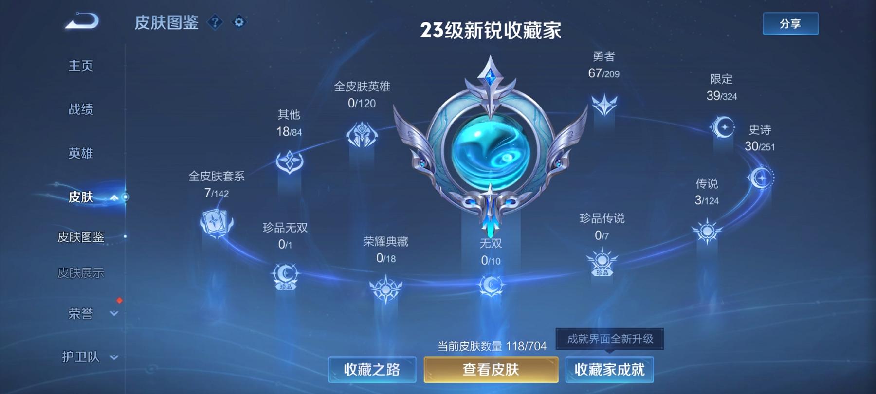 WZCMW3255294王者荣耀账号详情图5 WZCMW3255294王者荣耀账号详情图5