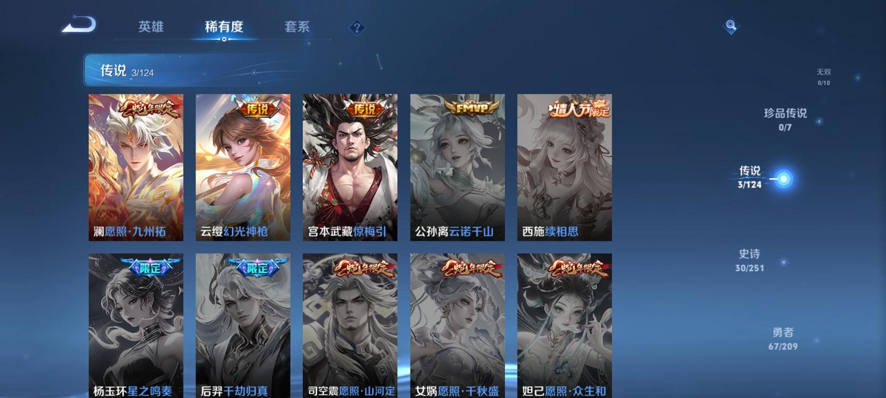 WZCMW3255294王者荣耀账号详情图6 WZCMW3255294王者荣耀账号详情图6