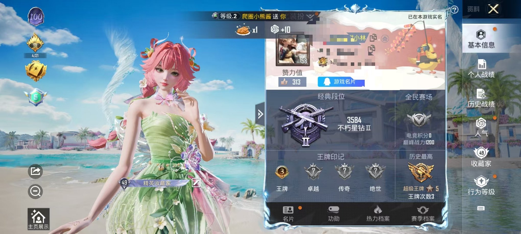 HPCMW3316793和平精英账号详情图3 HPCMW3316793和平精英账号详情图3