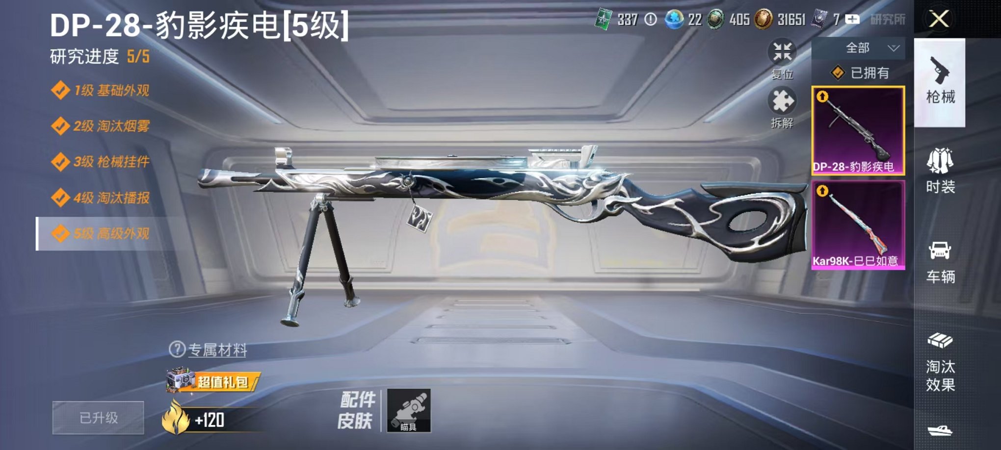 HPCMW3316793和平精英账号详情图5 HPCMW3316793和平精英账号详情图5