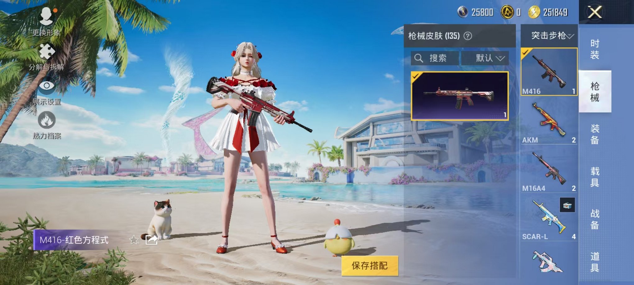 HPCMW3316793和平精英账号详情图6 HPCMW3316793和平精英账号详情图6