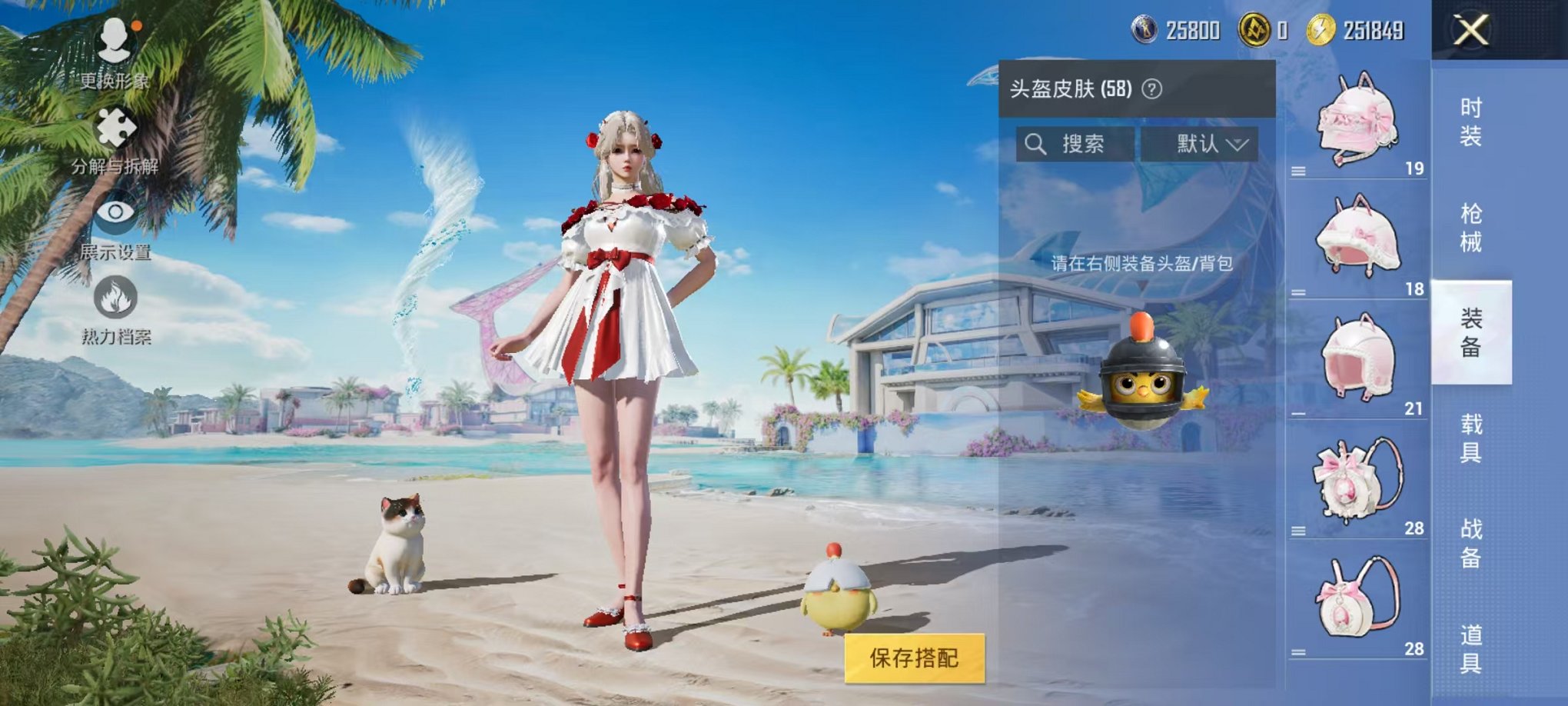 HPCMW3316793和平精英账号详情图7 HPCMW3316793和平精英账号详情图7