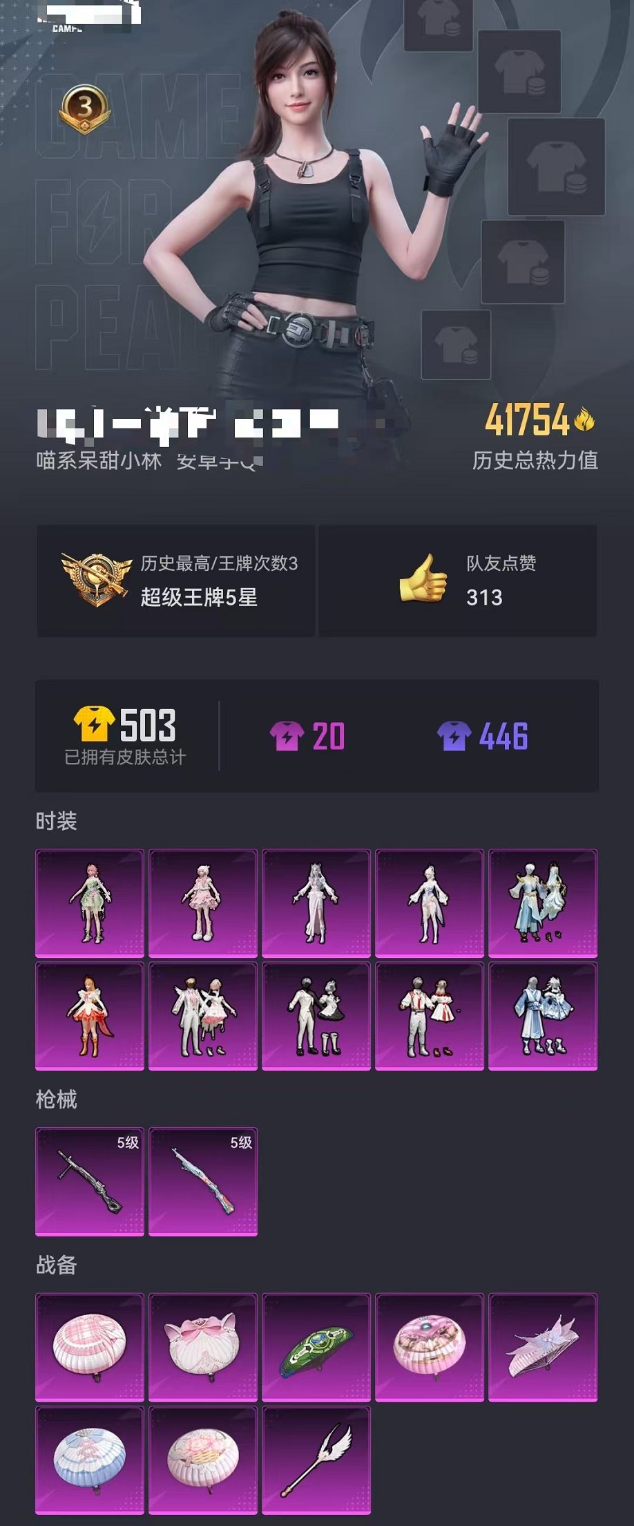HPCMW3316793和平精英账号详情图8 HPCMW3316793和平精英账号详情图8